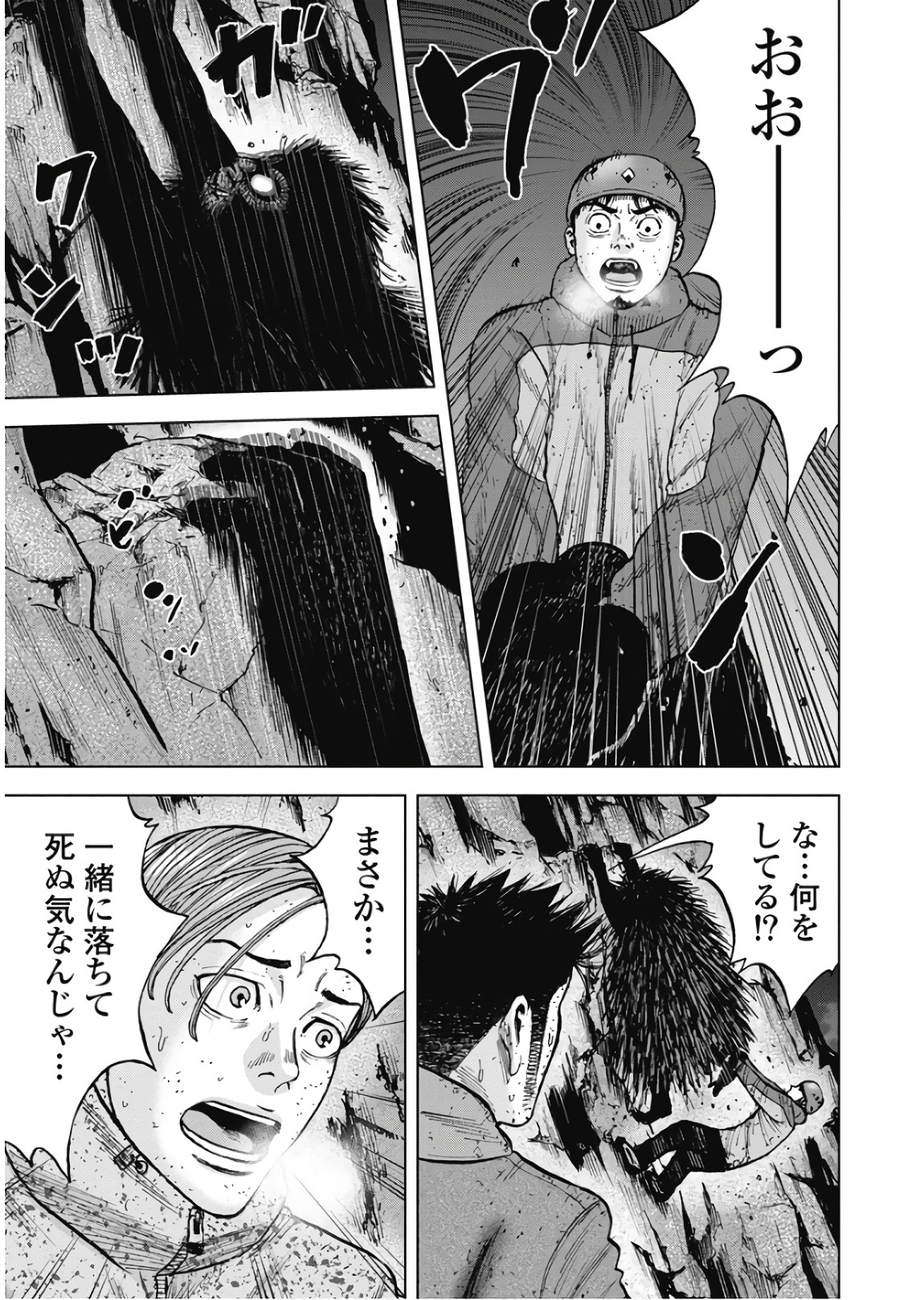 Monkey Peak - Chapter 78 - Page 15