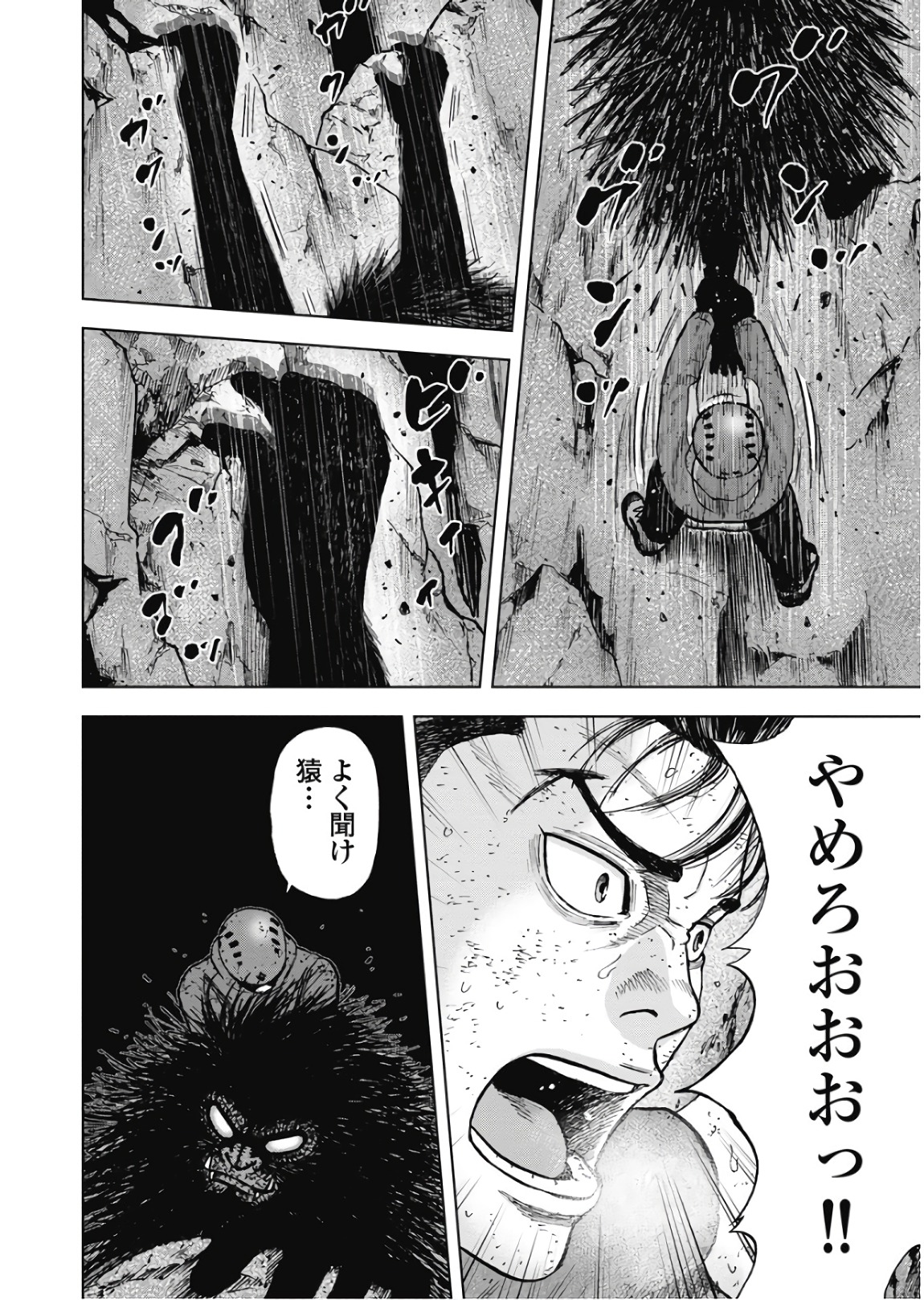 Monkey Peak - Chapter 78 - Page 16