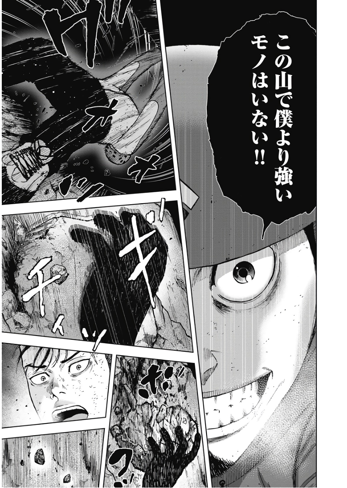 Monkey Peak - Chapter 78 - Page 17