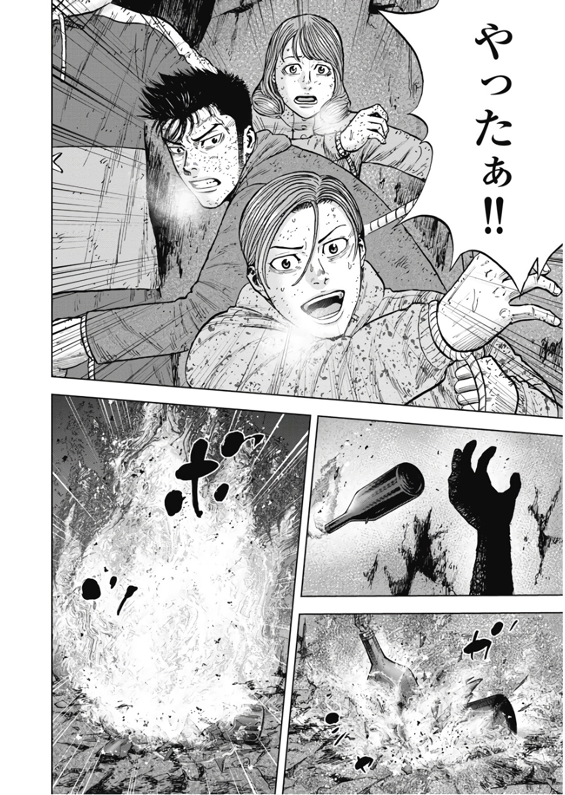 Monkey Peak - Chapter 78 - Page 2