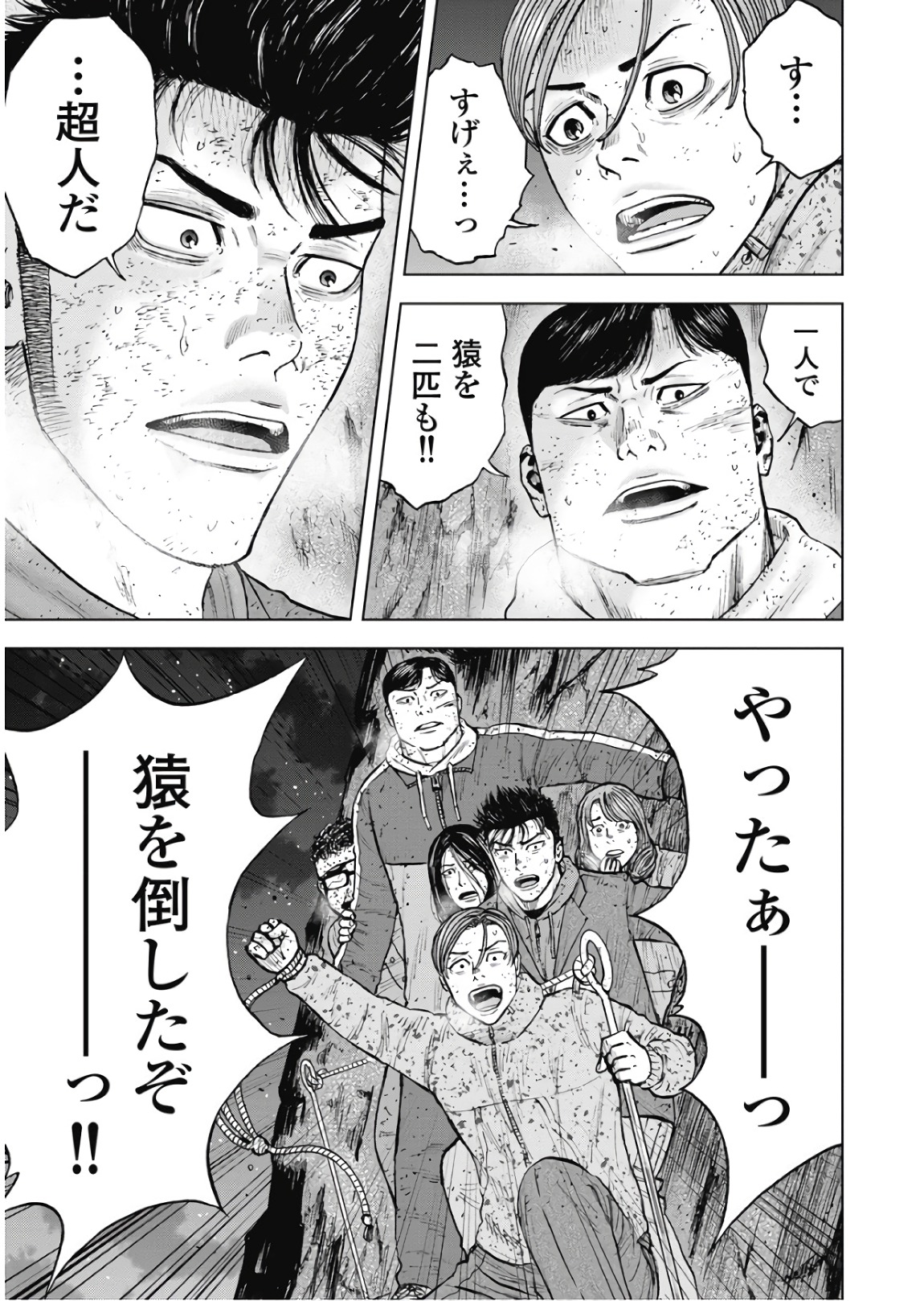 Monkey Peak - Chapter 79 - Page 1