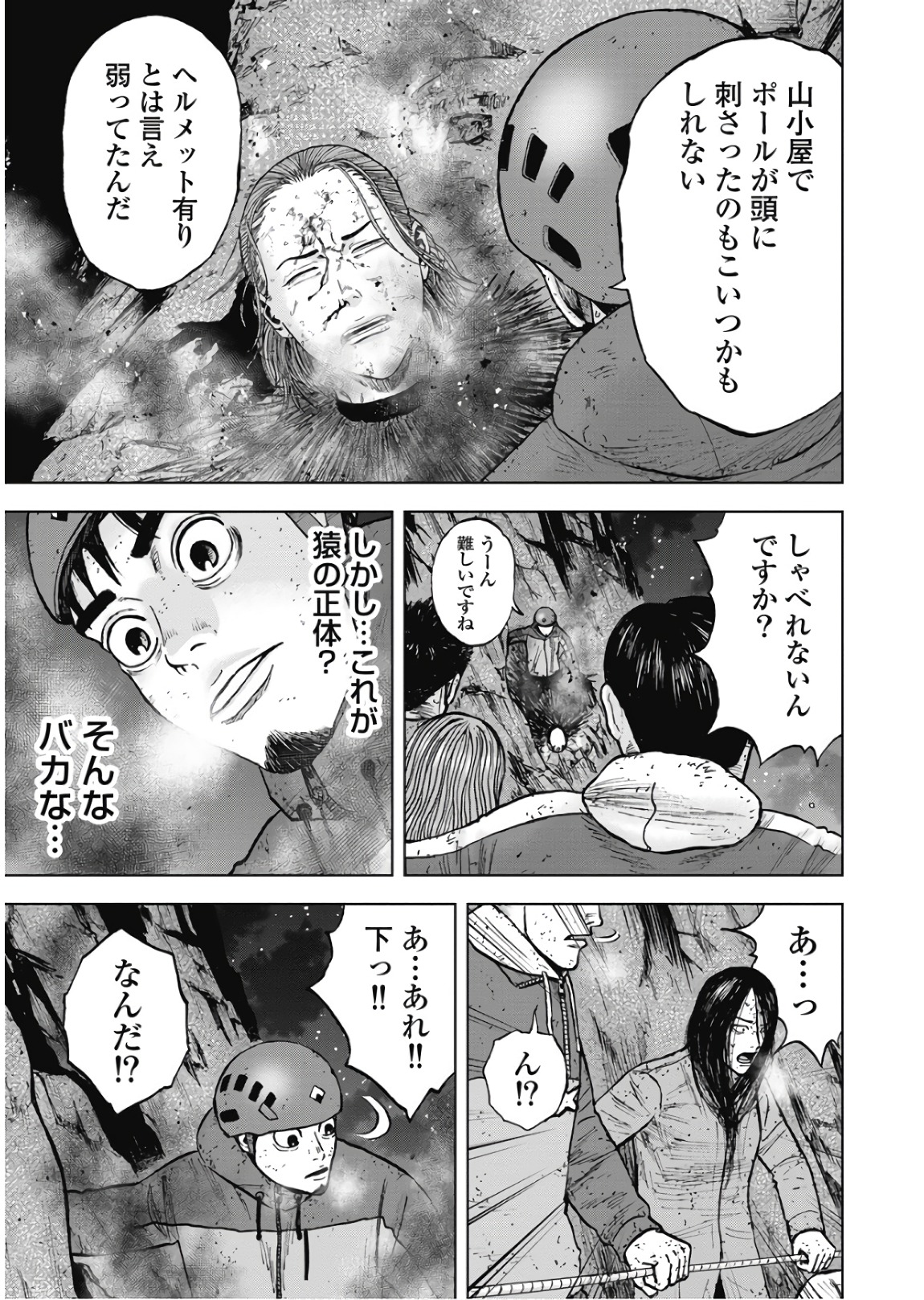 Monkey Peak - Chapter 79 - Page 10