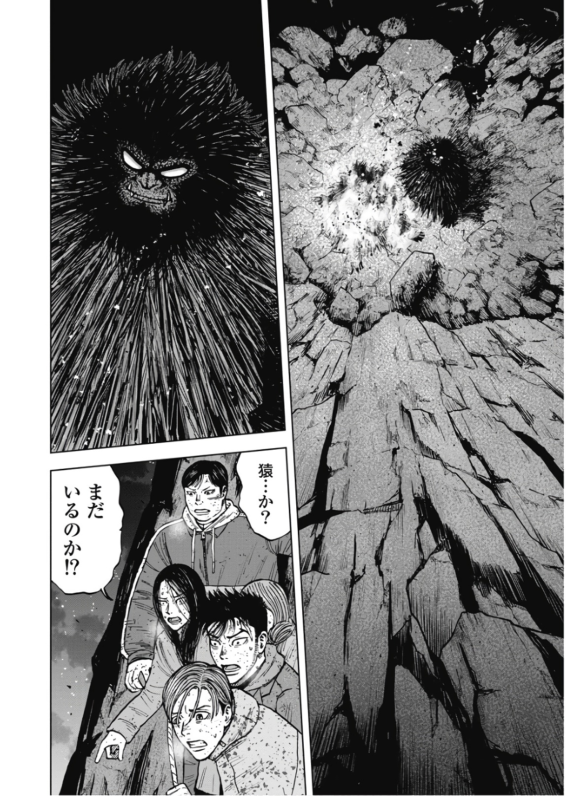 Monkey Peak - Chapter 79 - Page 11