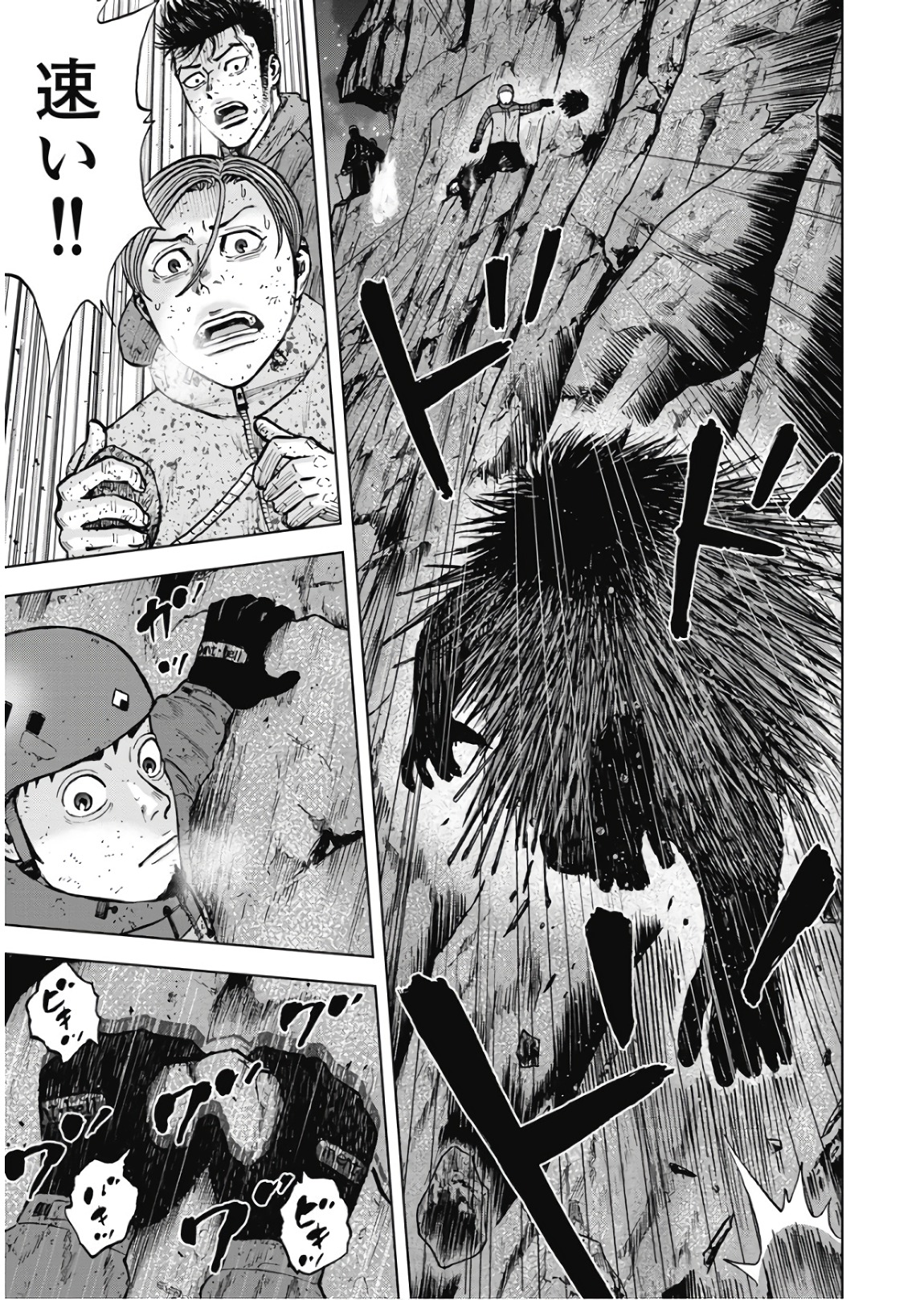 Monkey Peak - Chapter 79 - Page 14