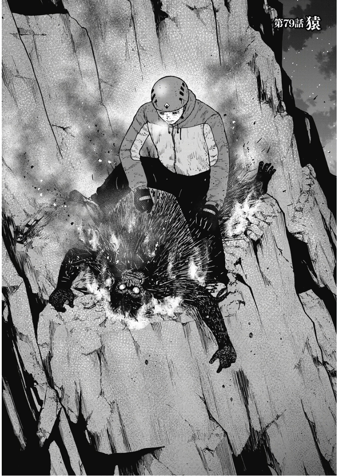 Monkey Peak - Chapter 79 - Page 2