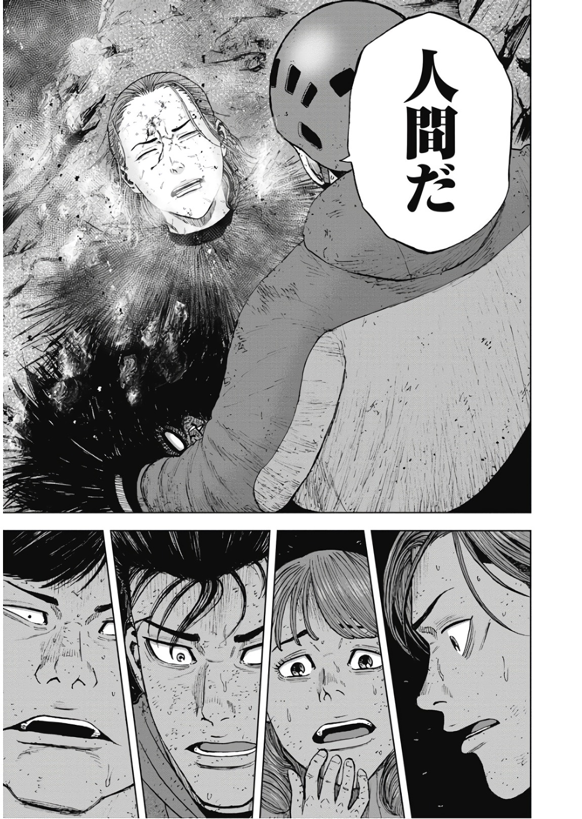 Monkey Peak - Chapter 79 - Page 6