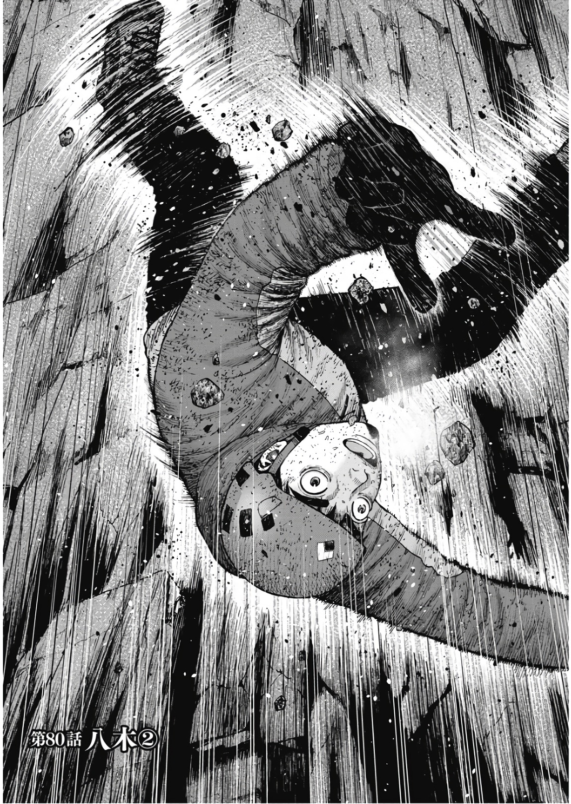 Monkey Peak - Chapter 80 - Page 1