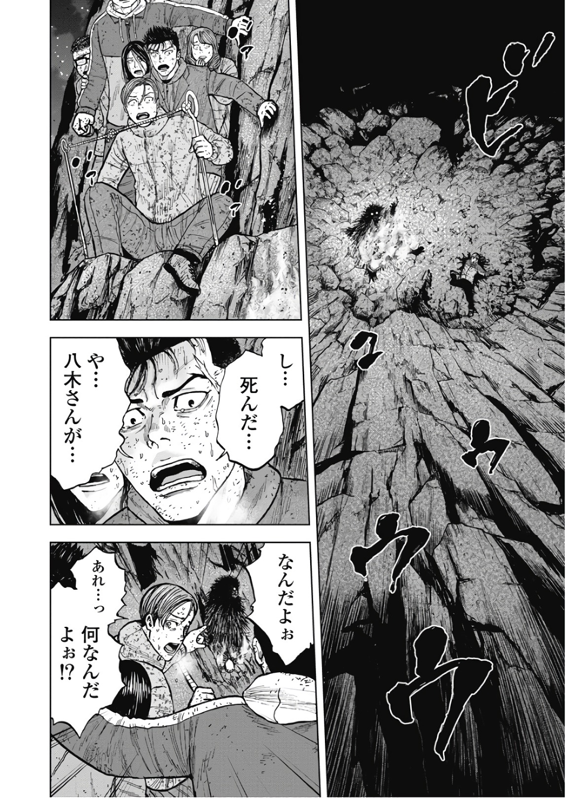 Monkey Peak - Chapter 80 - Page 10