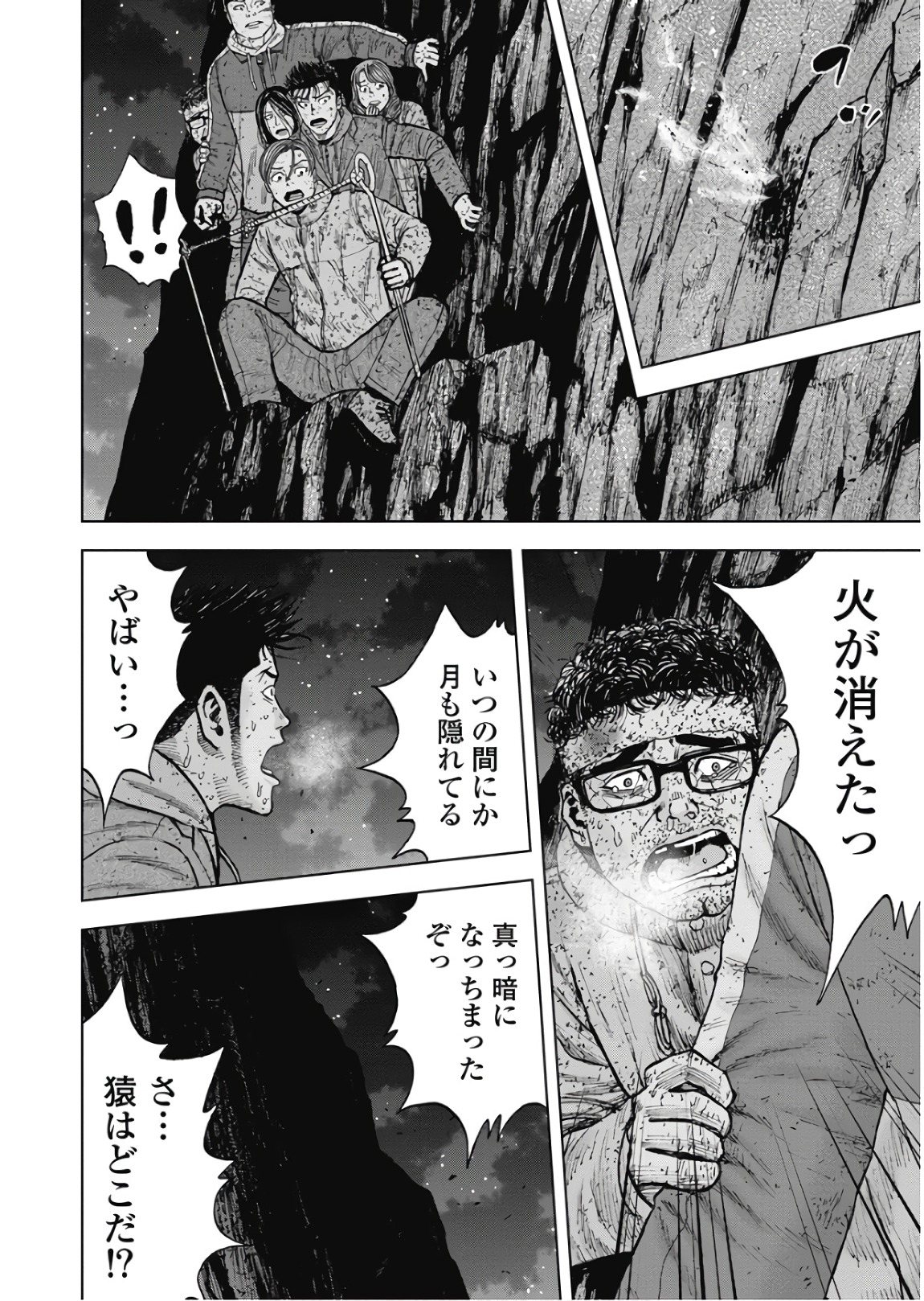 Monkey Peak - Chapter 80 - Page 14