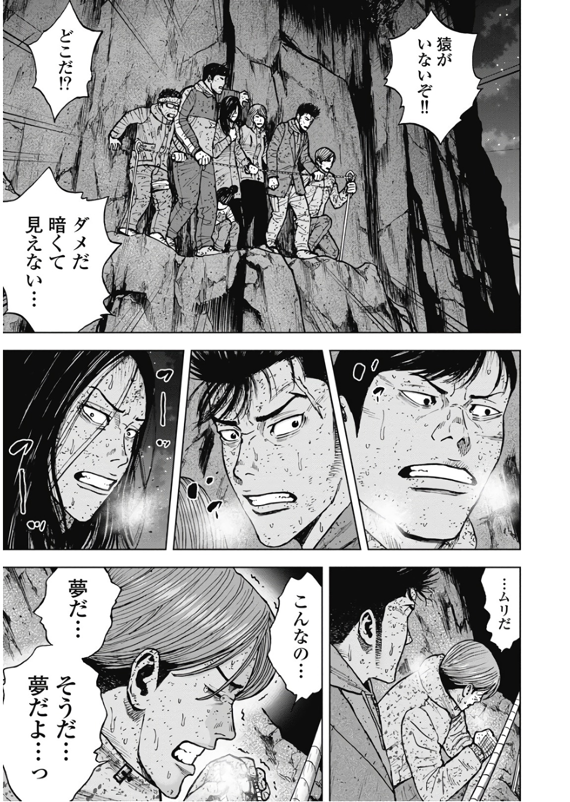 Monkey Peak - Chapter 80 - Page 15