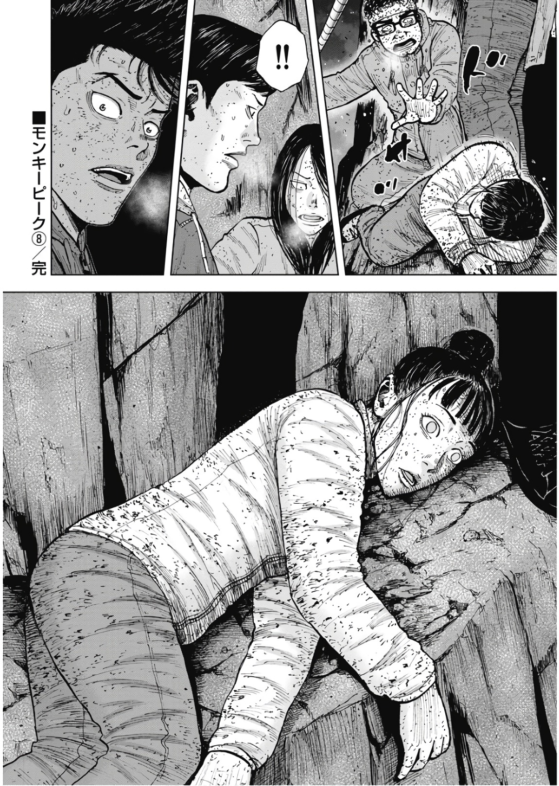 Monkey Peak - Chapter 80 - Page 20