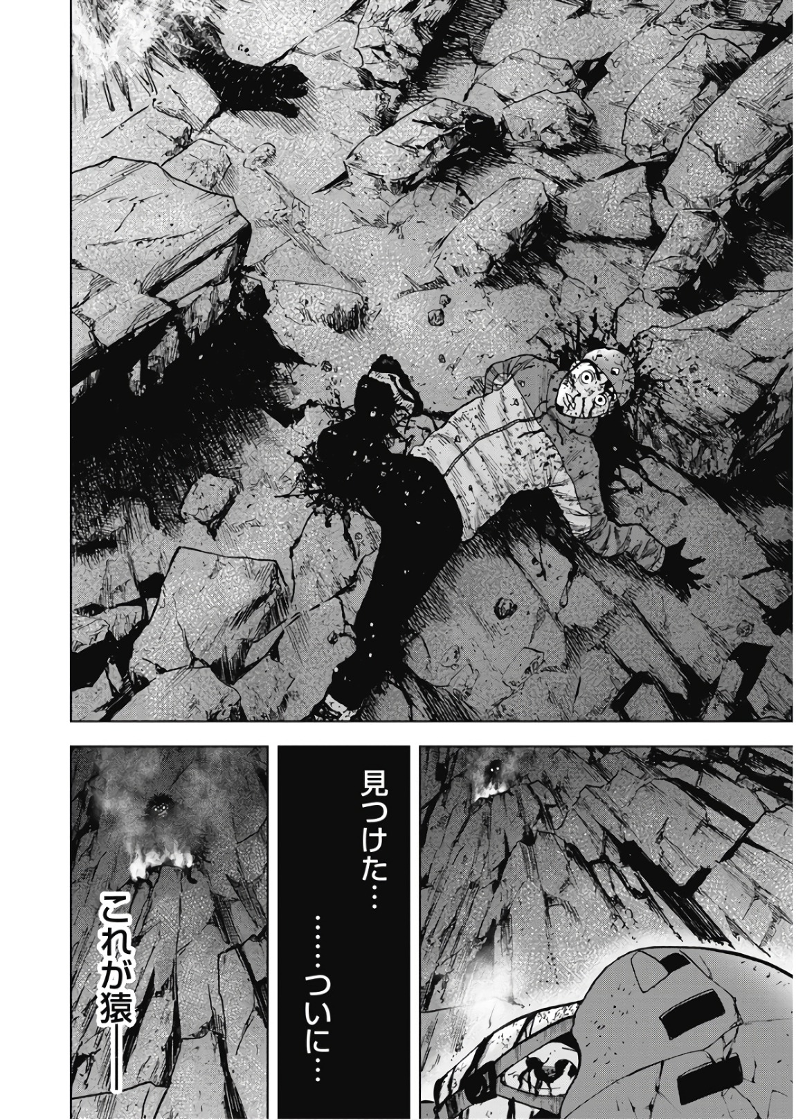 Monkey Peak - Chapter 80 - Page 6