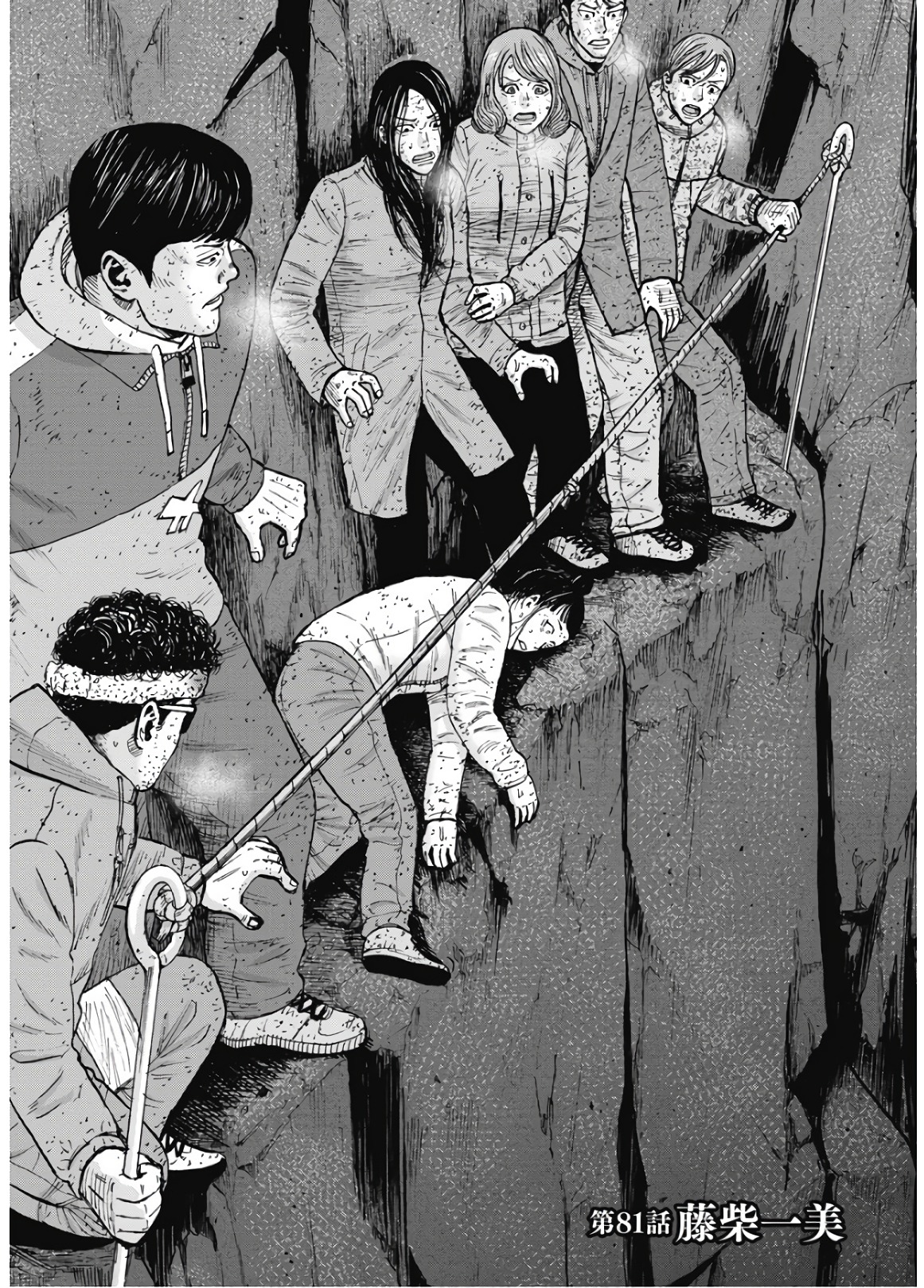 Monkey Peak - Chapter 81 - Page 1