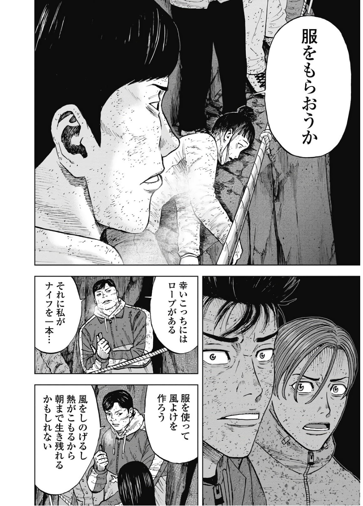 Monkey Peak - Chapter 81 - Page 10