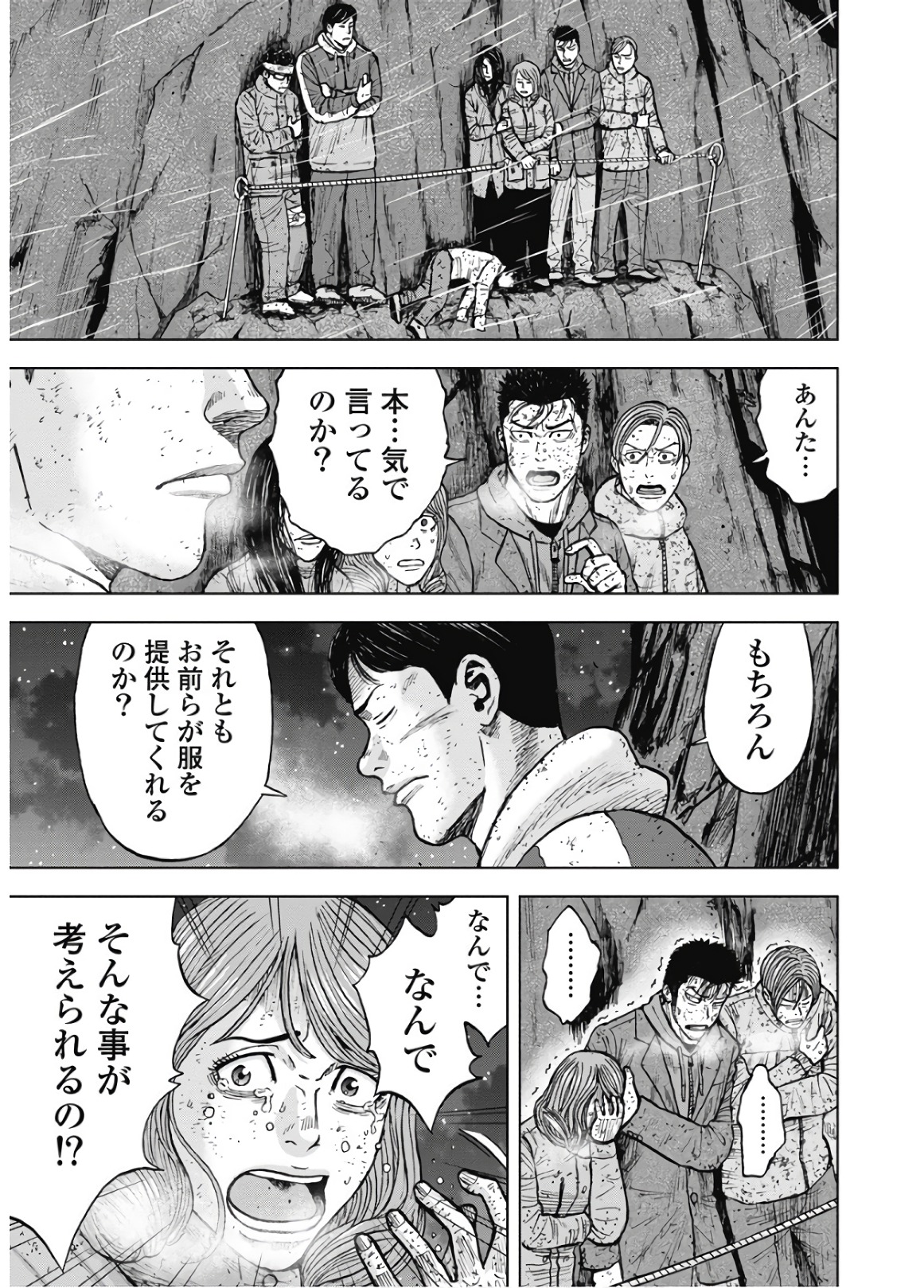 Monkey Peak - Chapter 81 - Page 11