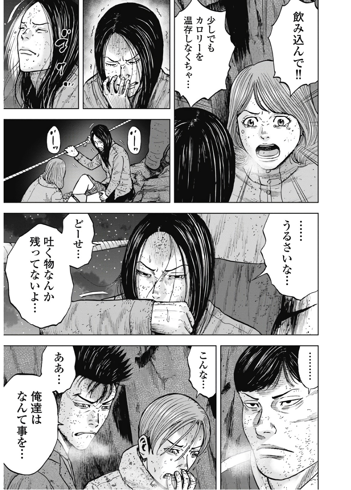 Monkey Peak - Chapter 81 - Page 15