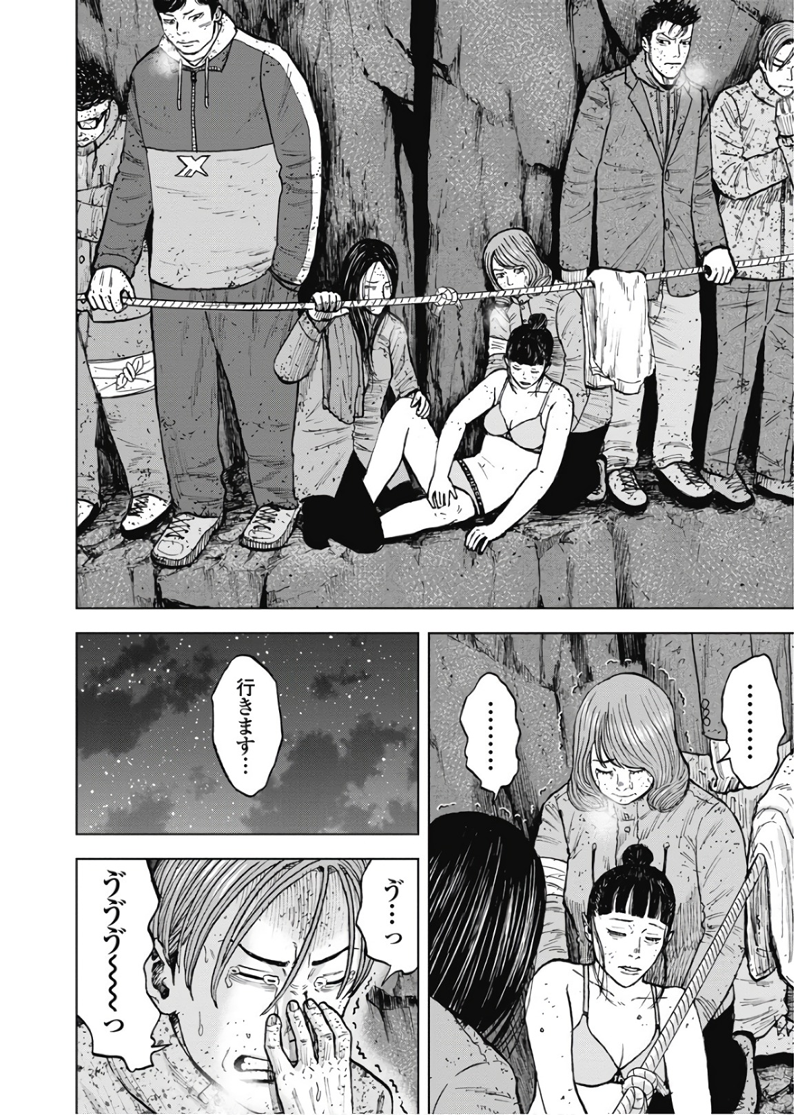 Monkey Peak - Chapter 81 - Page 16