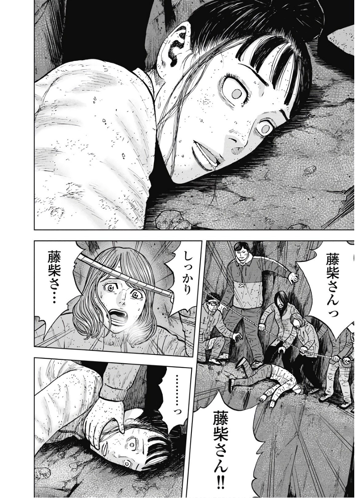 Monkey Peak - Chapter 81 - Page 2