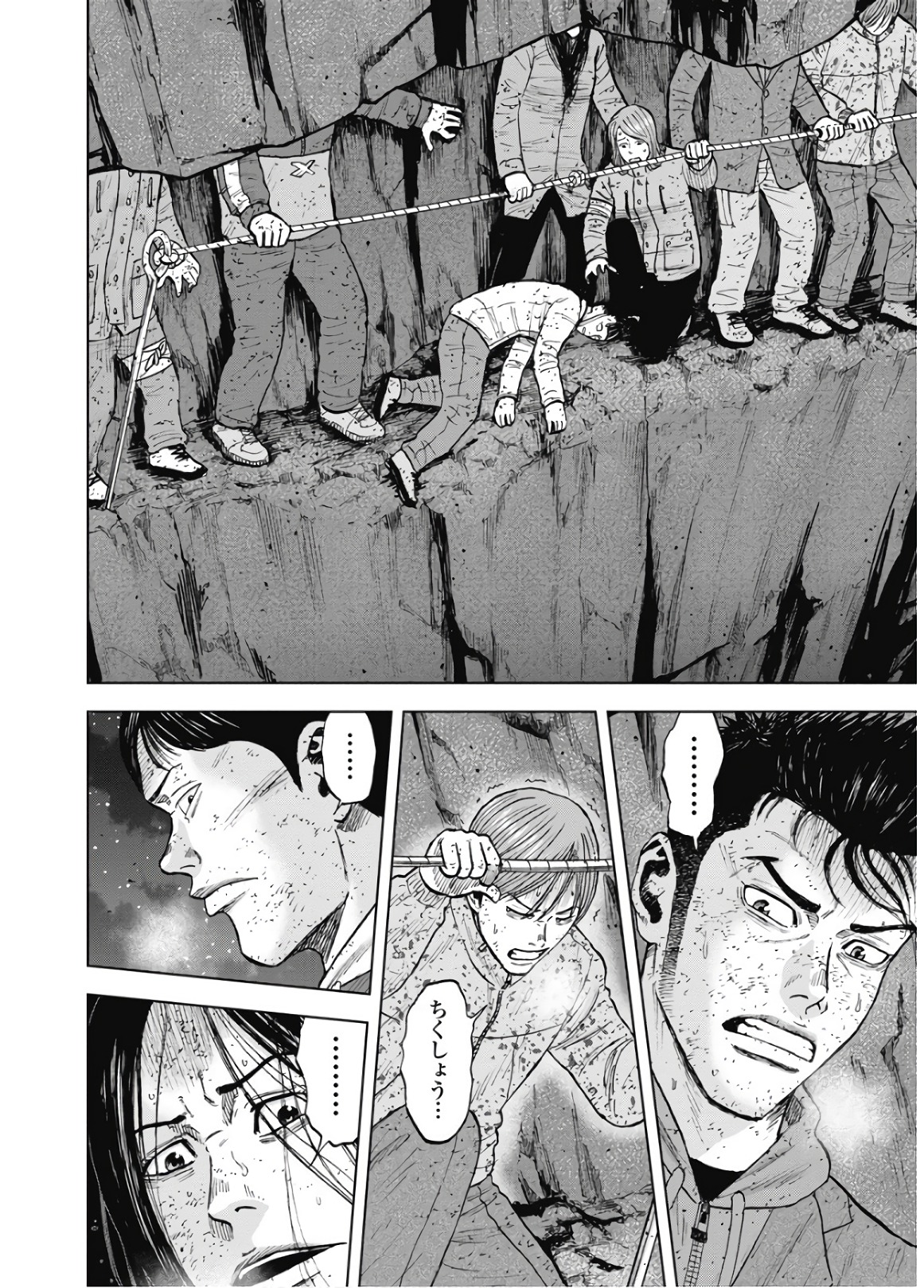 Monkey Peak - Chapter 81 - Page 4