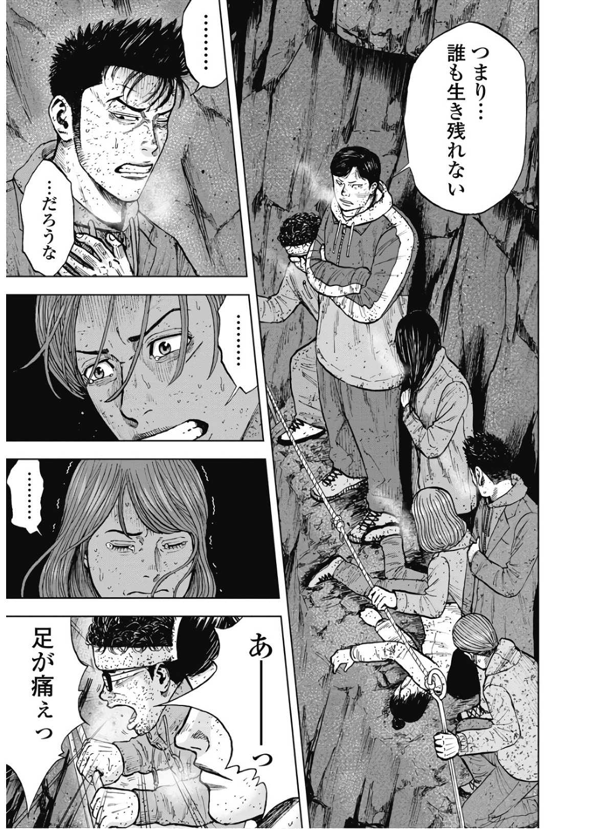 Monkey Peak - Chapter 81 - Page 7