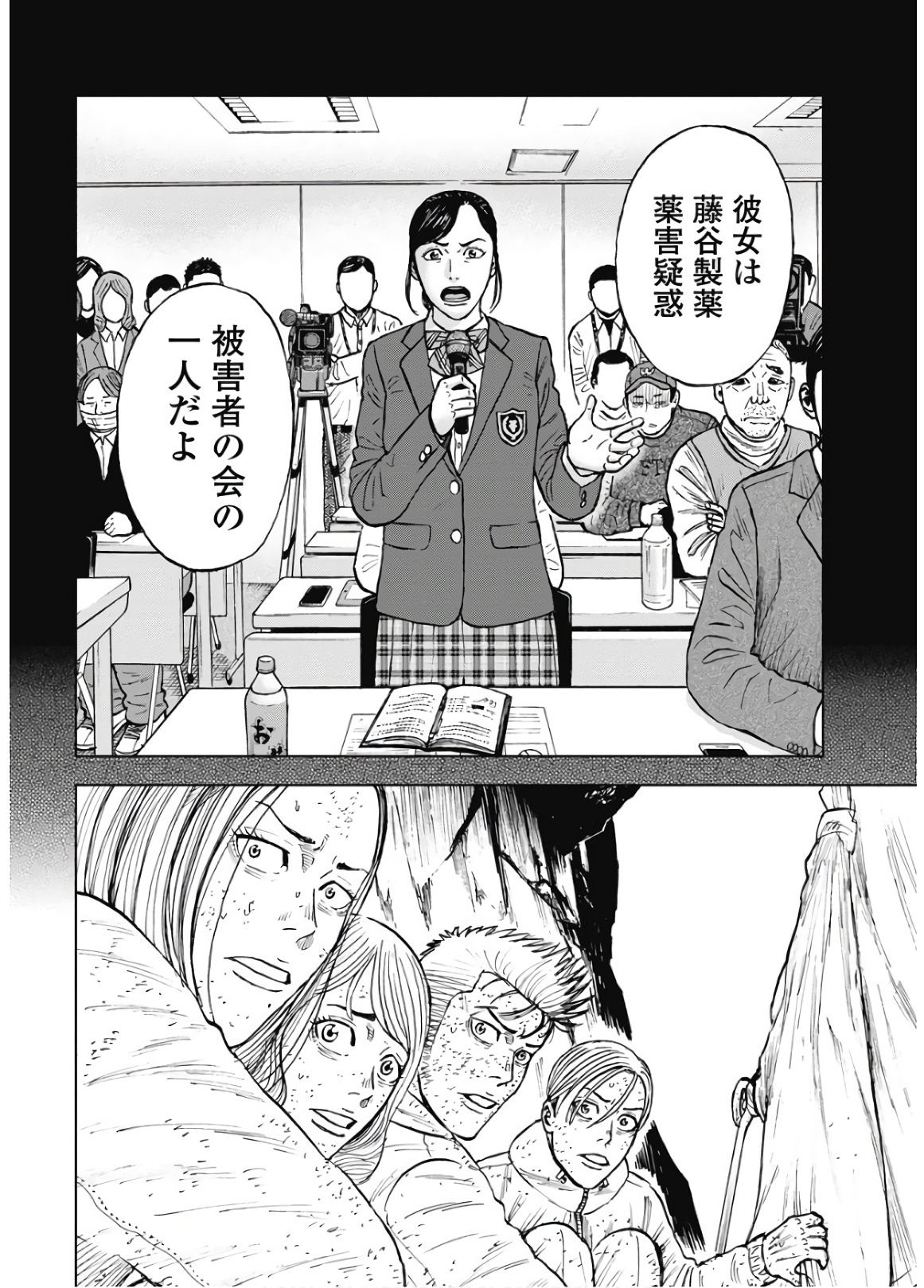 Monkey Peak - Chapter 82 - Page 12