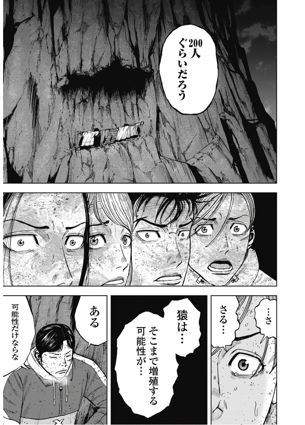 Monkey Peak - Chapter 82 - Page 17