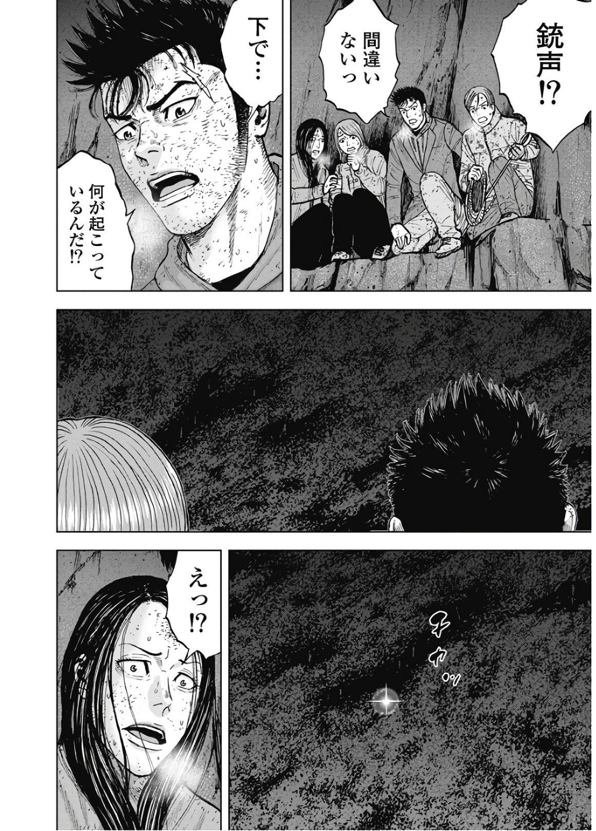 Monkey Peak - Chapter 82 - Page 2