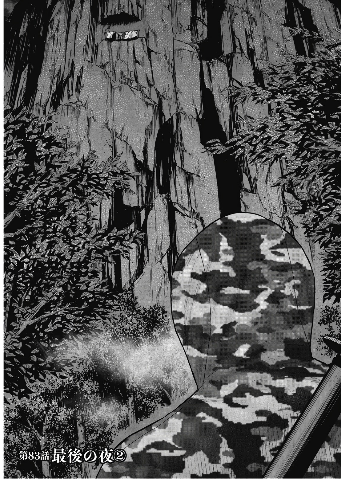 Monkey Peak - Chapter 83 - Page 1