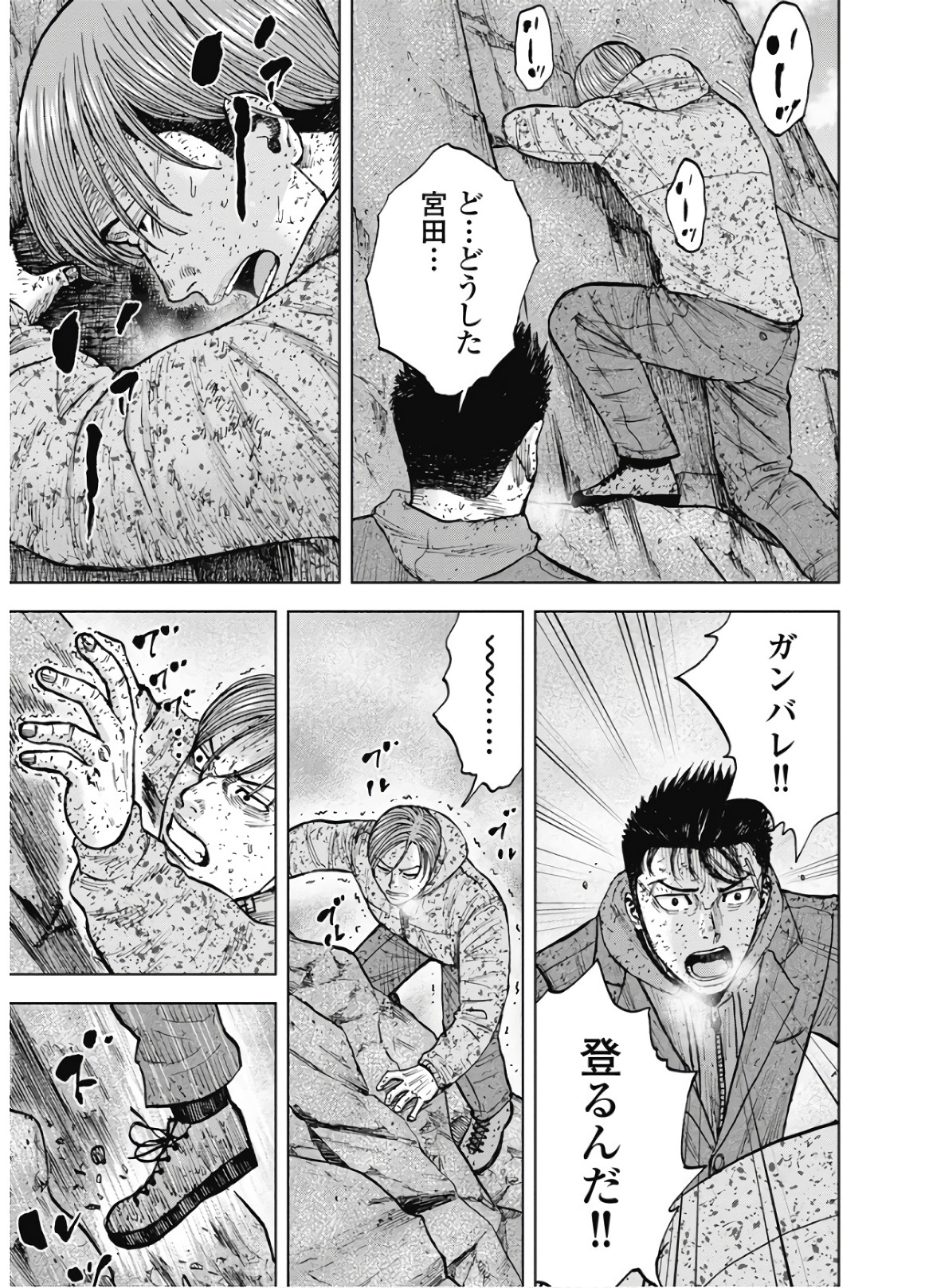 Monkey Peak - Chapter 83 - Page 15