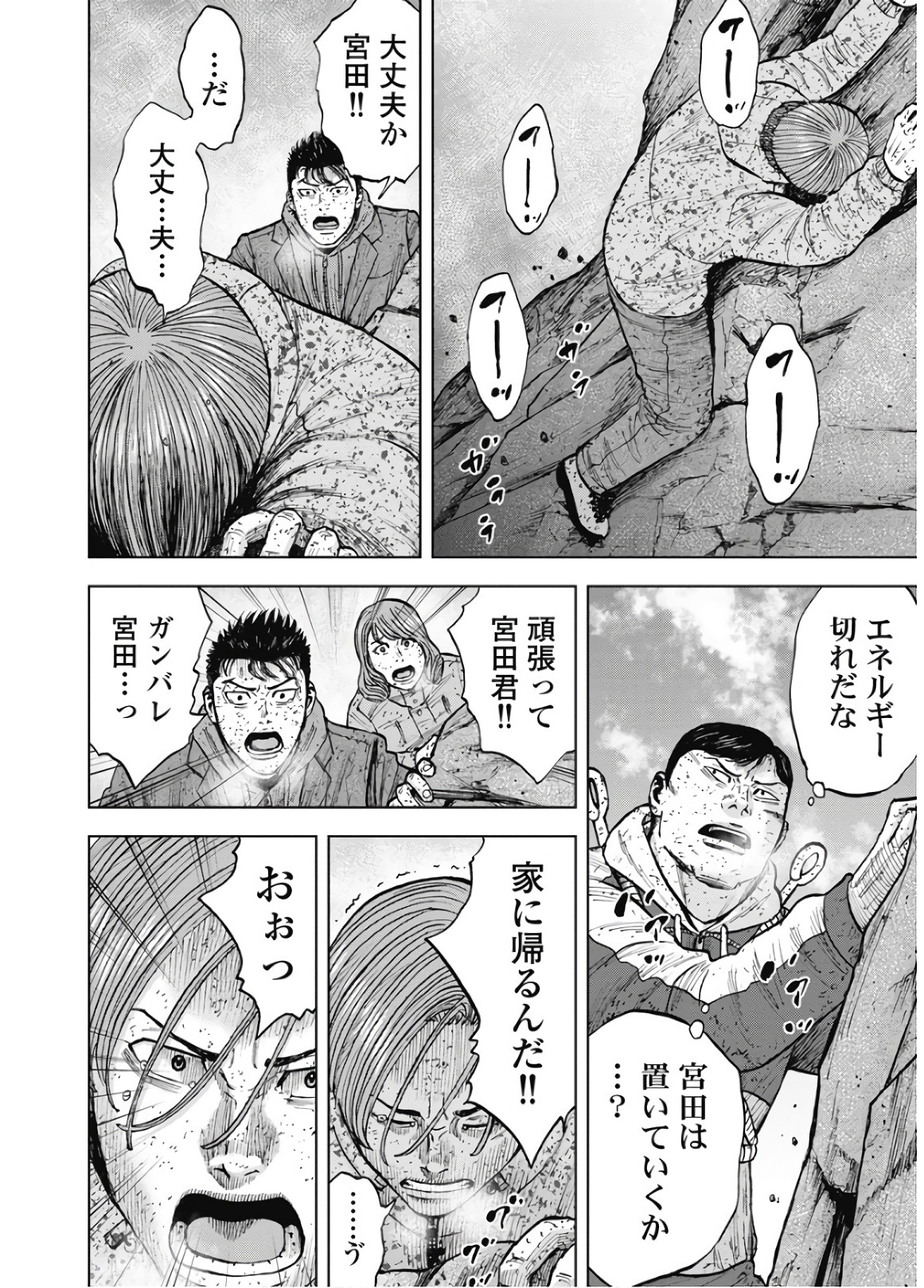 Monkey Peak - Chapter 83 - Page 16