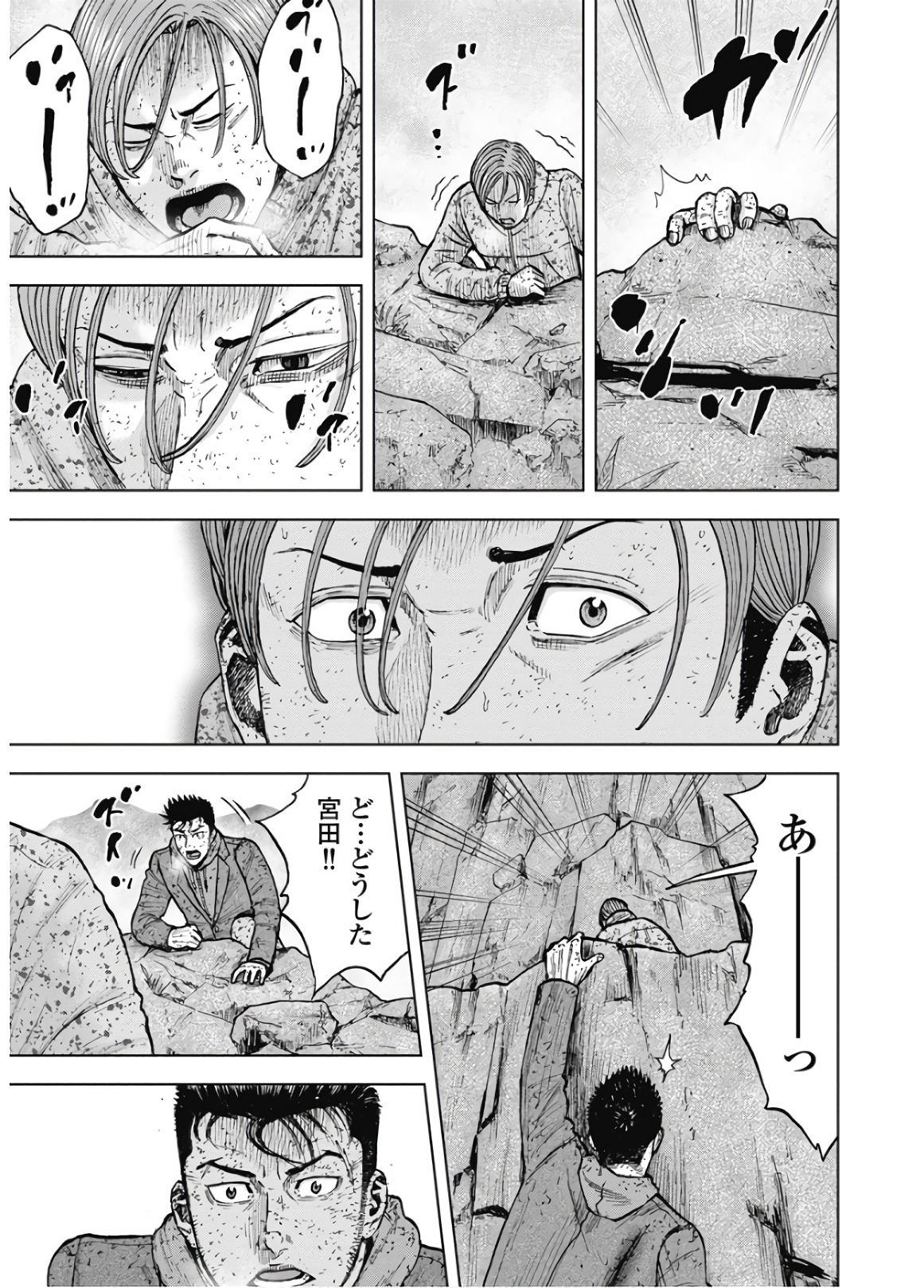 Monkey Peak - Chapter 83 - Page 17