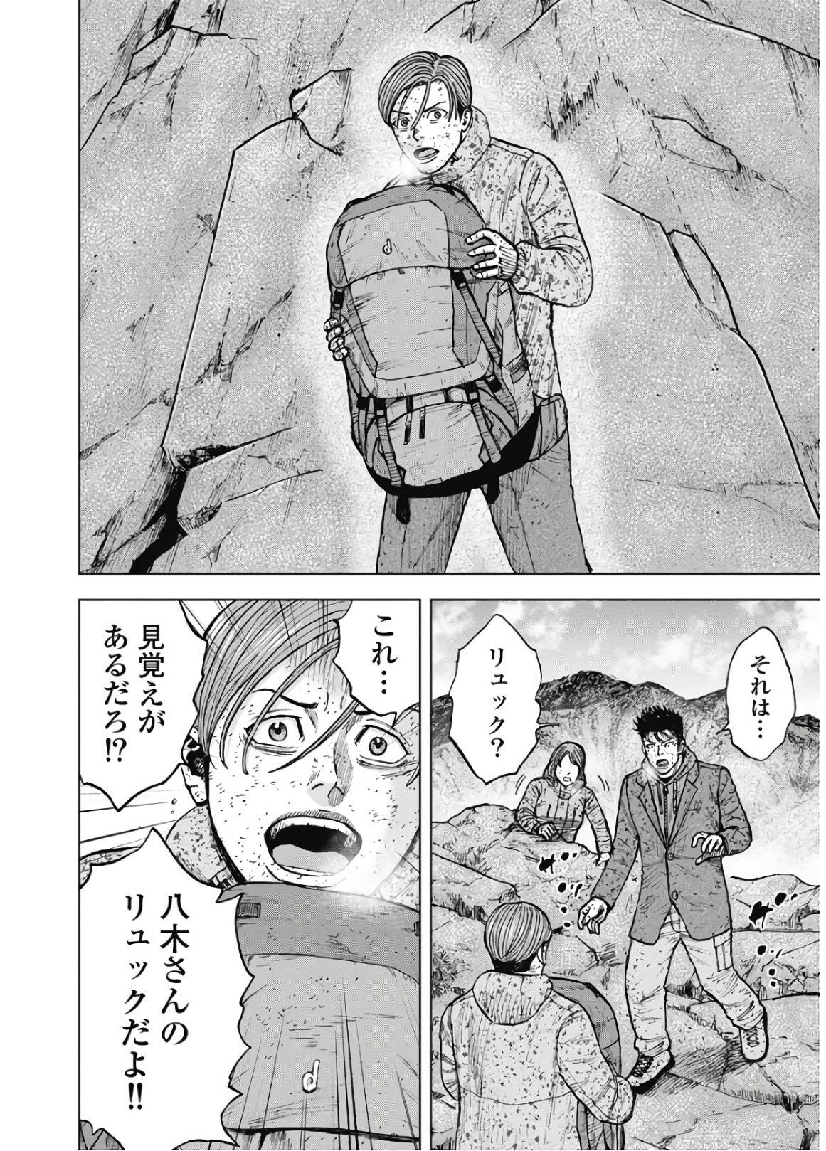 Monkey Peak - Chapter 83 - Page 18