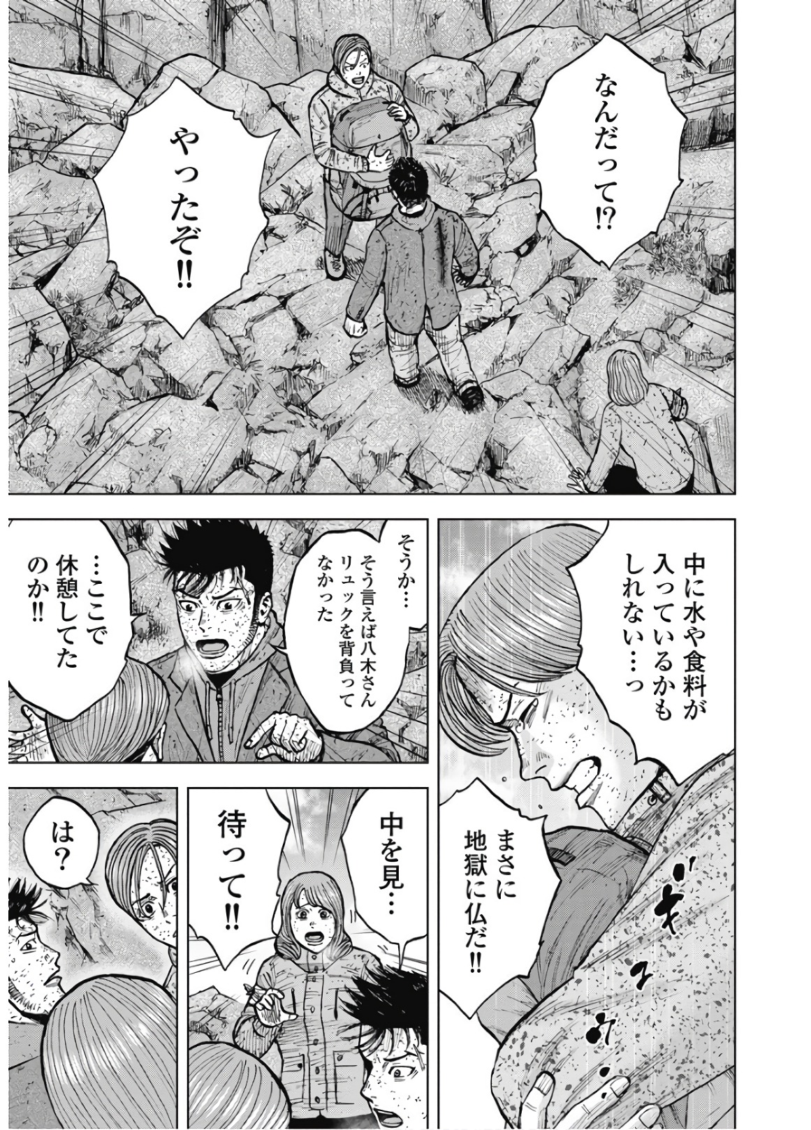 Monkey Peak - Chapter 83 - Page 19