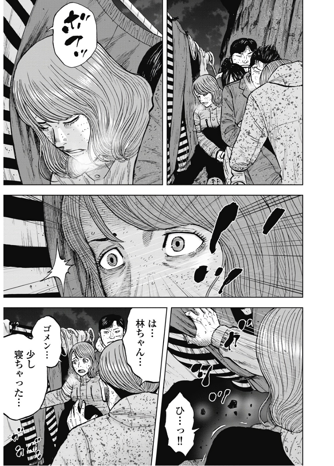 Monkey Peak - Chapter 83 - Page 3