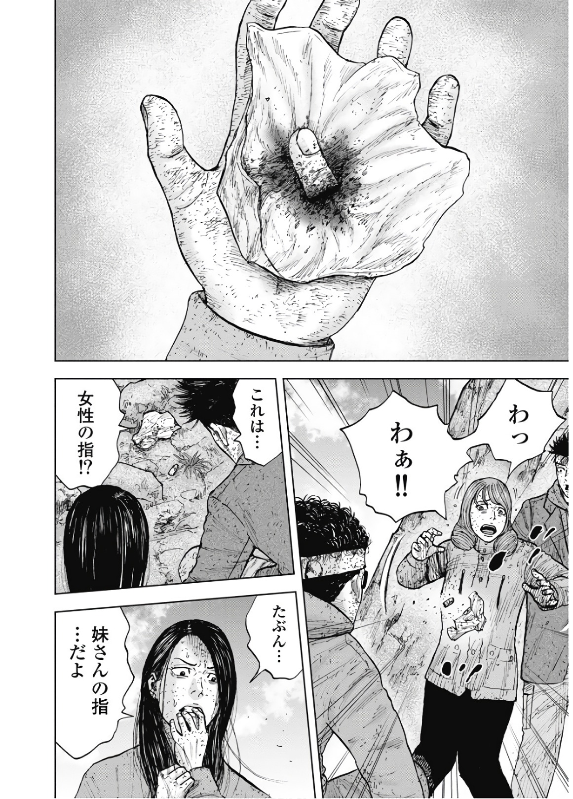 Monkey Peak - Chapter 84 - Page 10