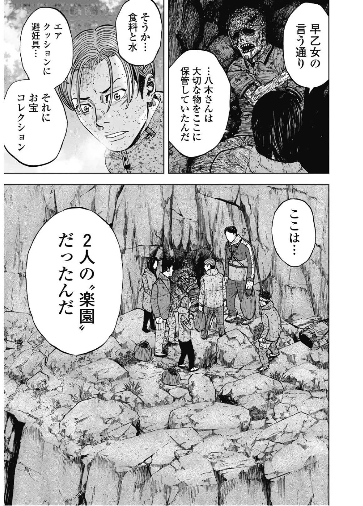 Monkey Peak - Chapter 84 - Page 11