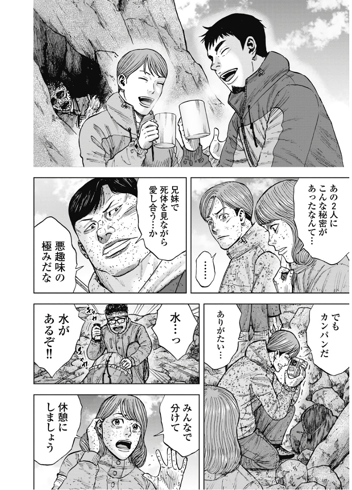 Monkey Peak - Chapter 84 - Page 12