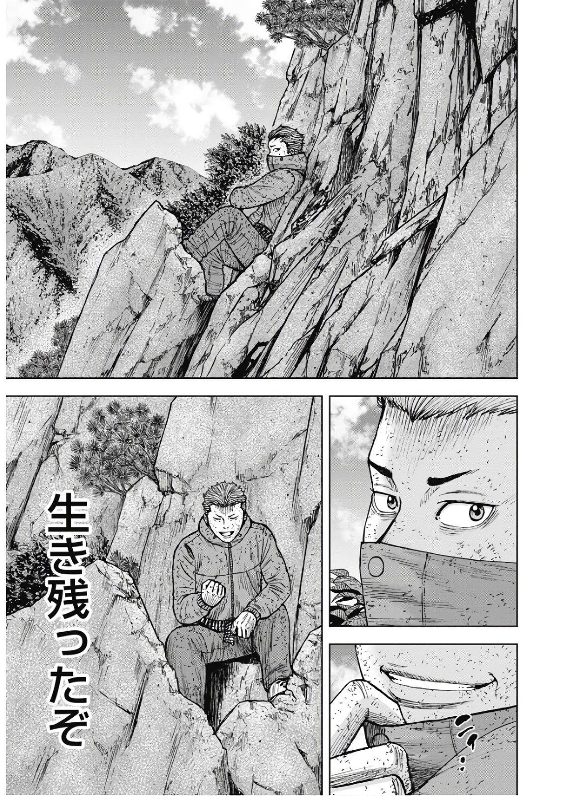 Monkey Peak - Chapter 84 - Page 15