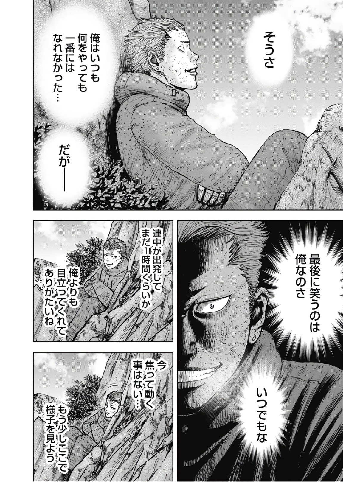 Monkey Peak - Chapter 84 - Page 16