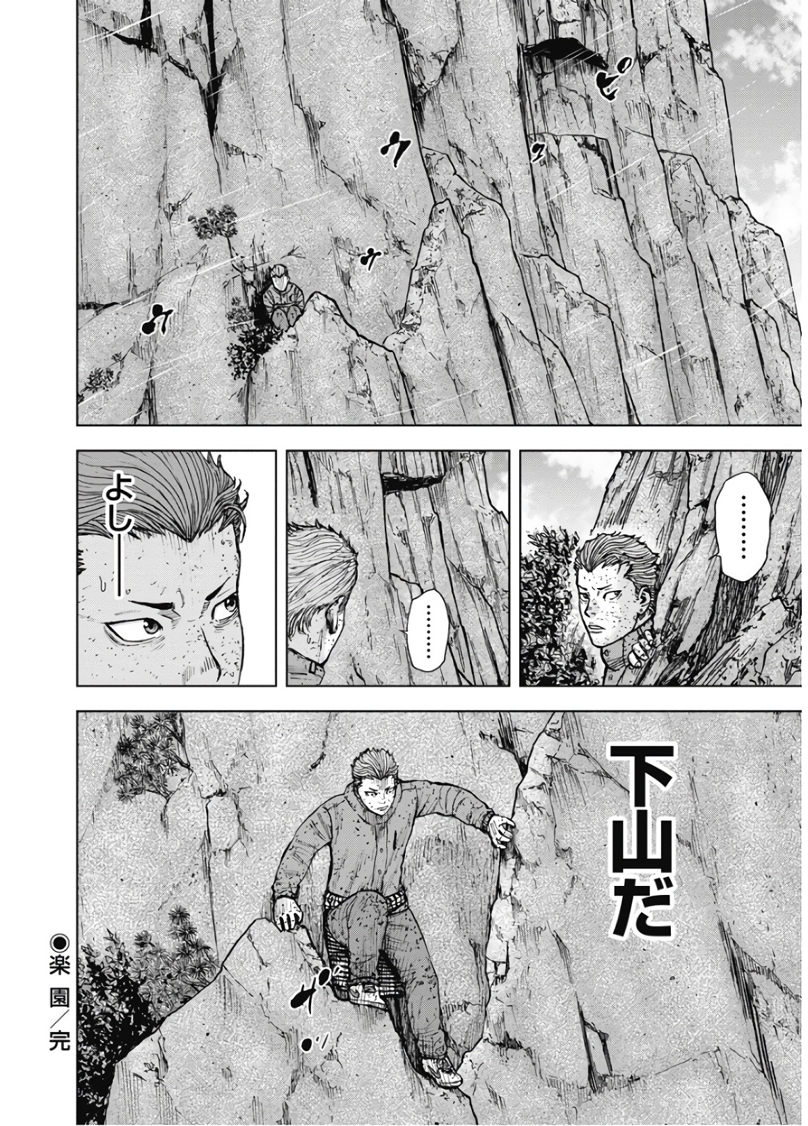 Monkey Peak - Chapter 84 - Page 18