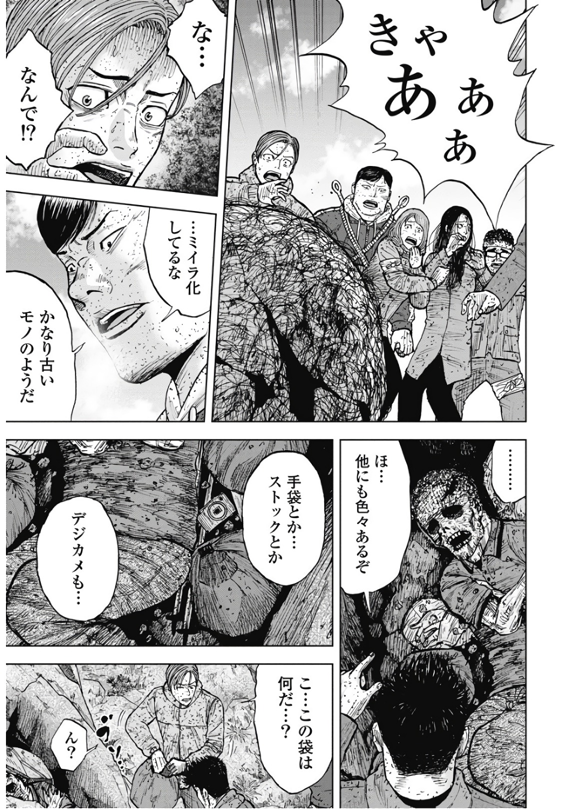 Monkey Peak - Chapter 84 - Page 5