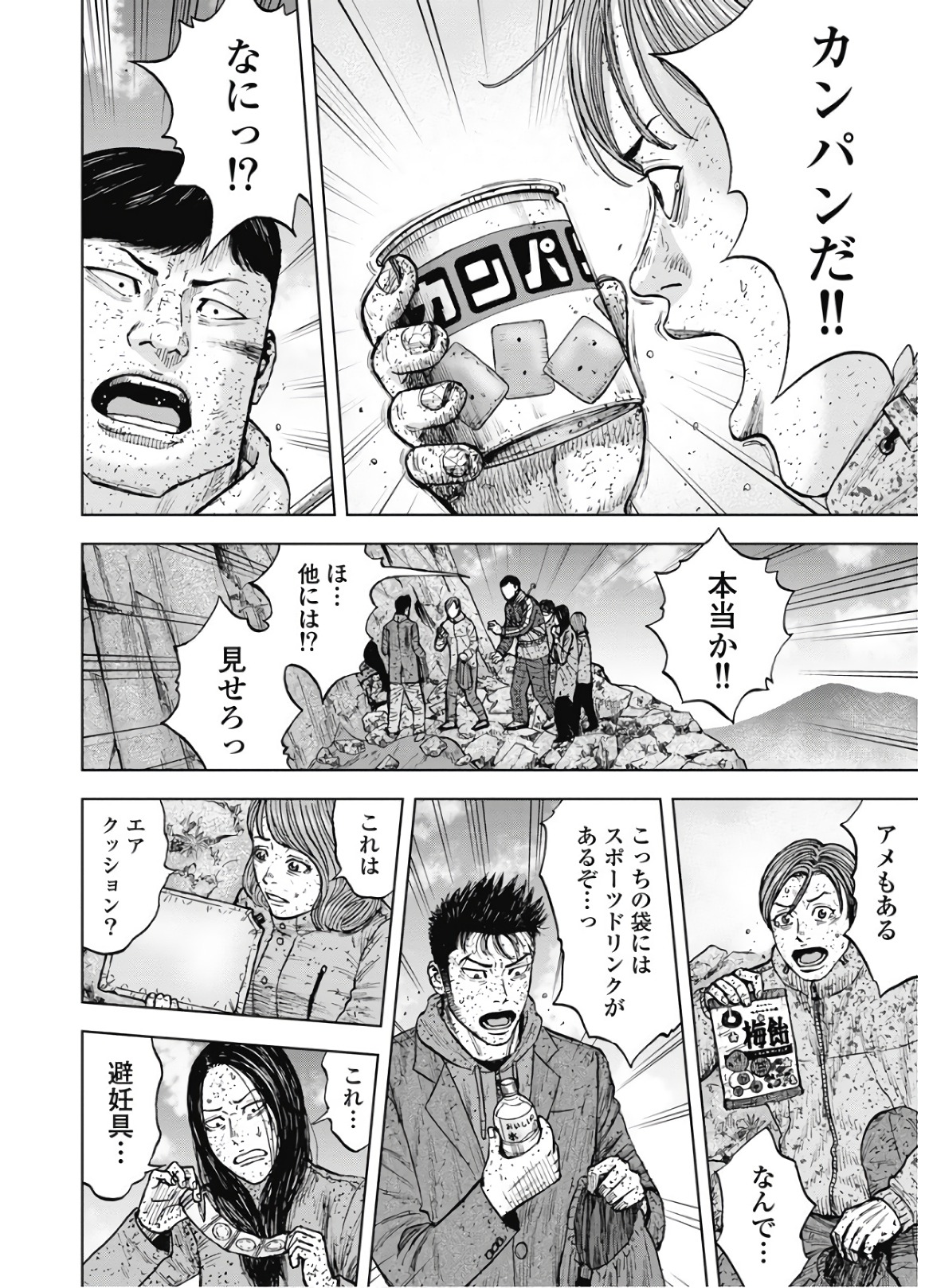 Monkey Peak - Chapter 84 - Page 6