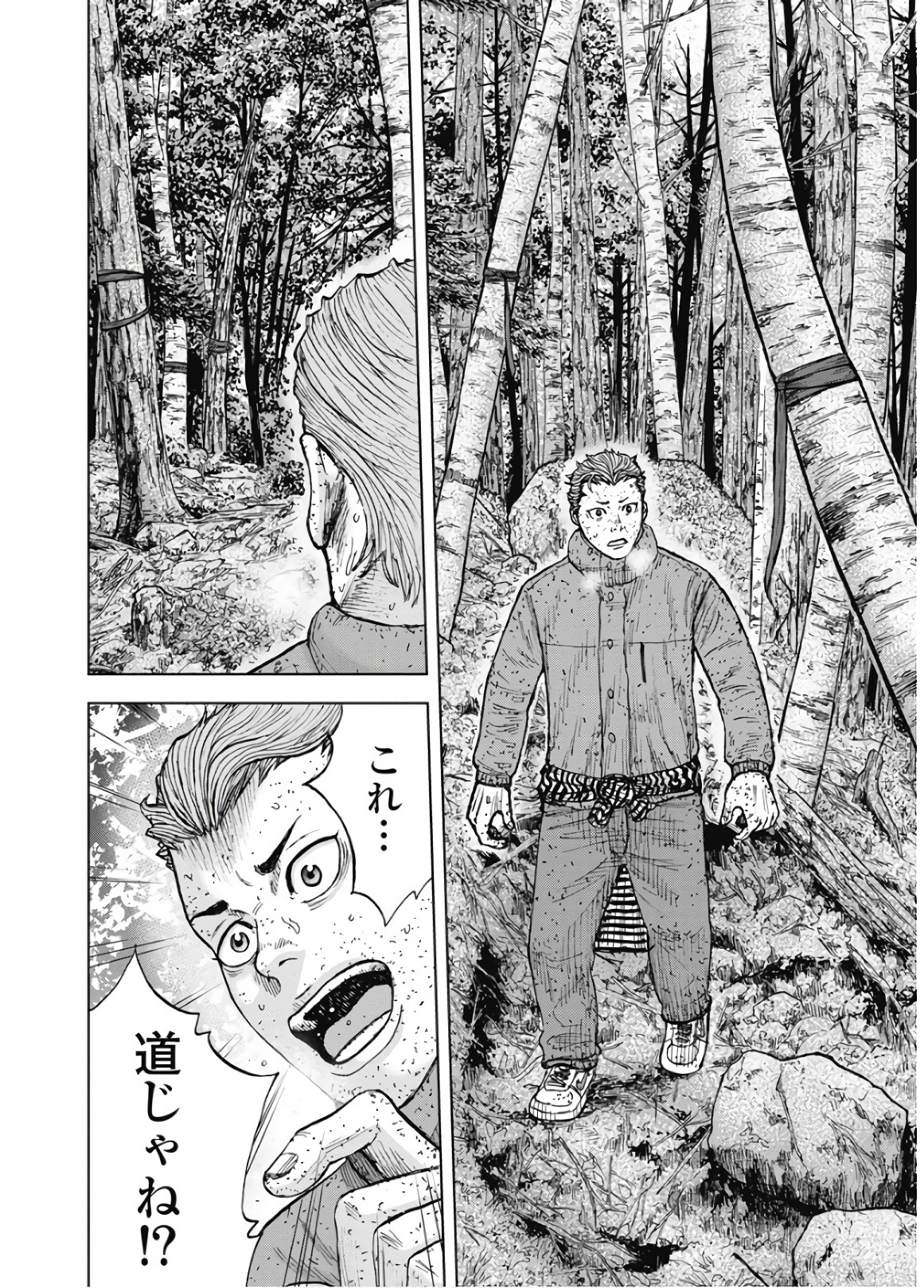 Monkey Peak - Chapter 85 - Page 10