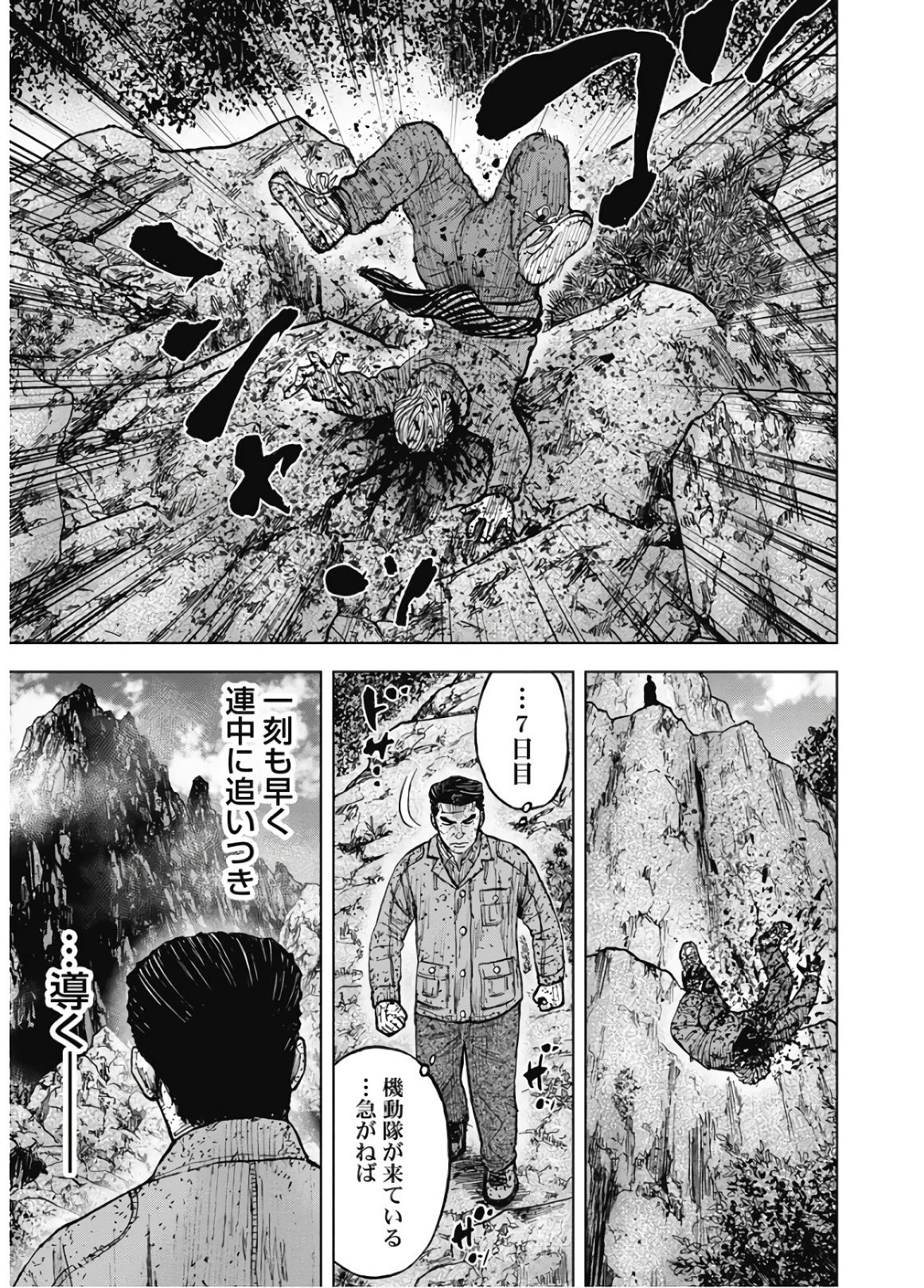 Monkey Peak - Chapter 85 - Page 17