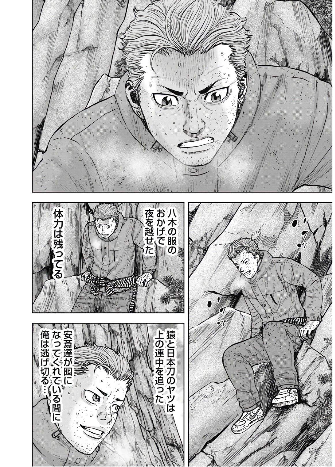 Monkey Peak - Chapter 85 - Page 2