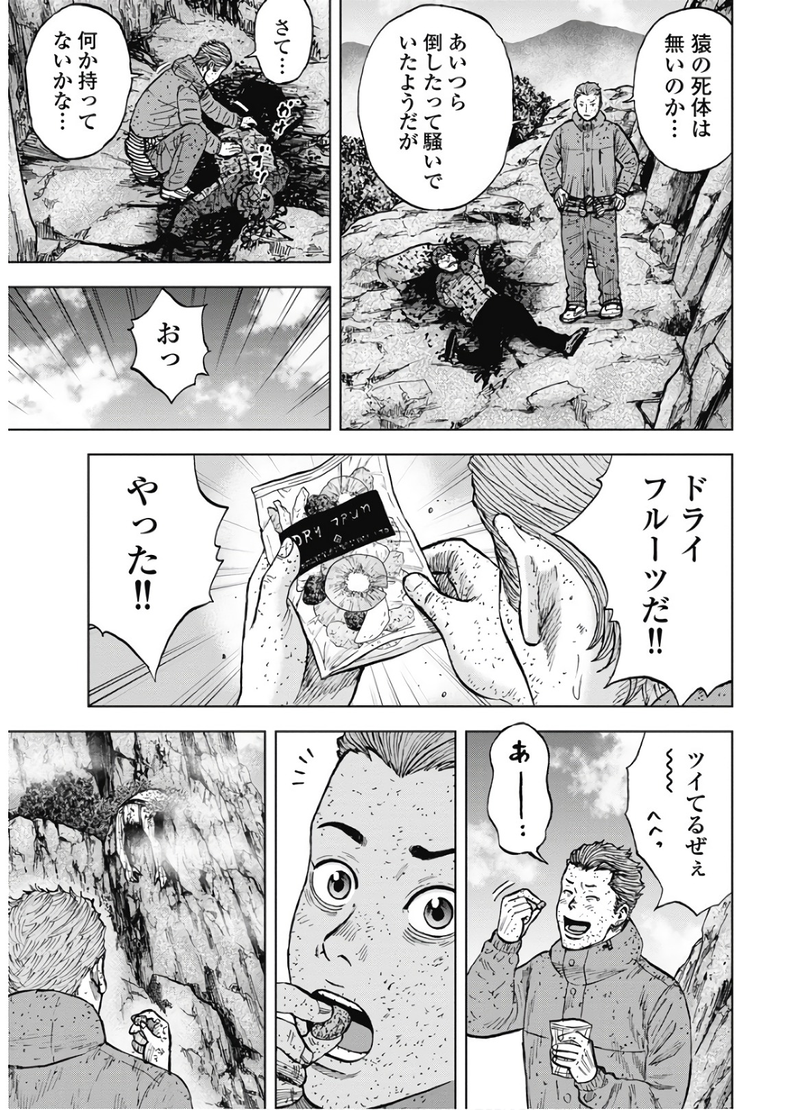 Monkey Peak - Chapter 85 - Page 5