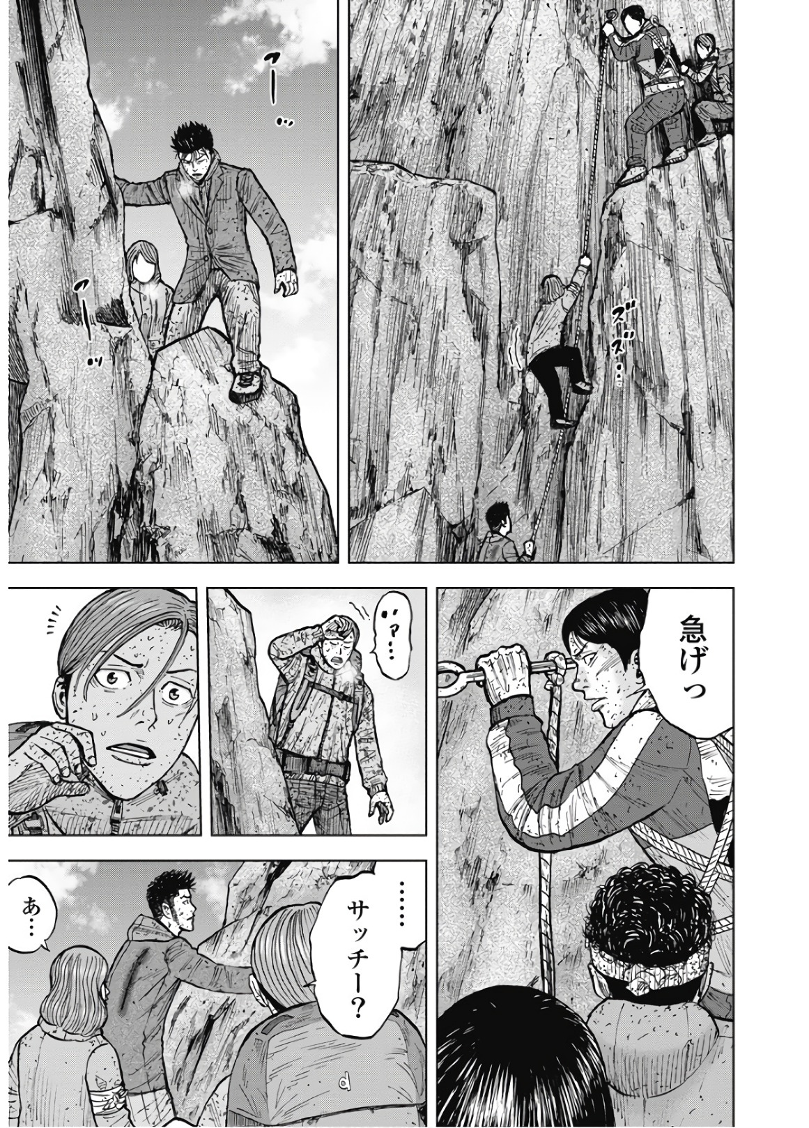 Monkey Peak - Chapter 86 - Page 11