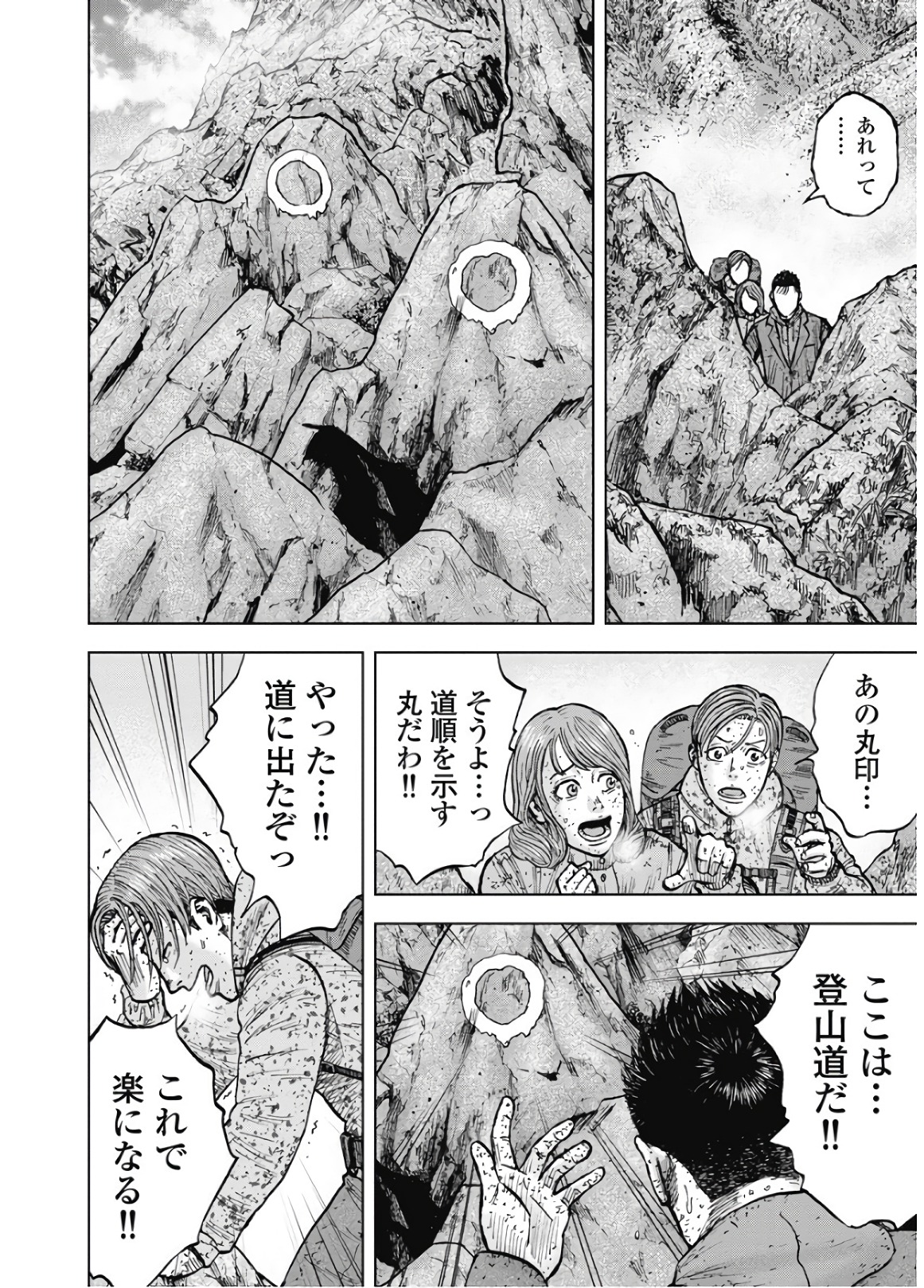 Monkey Peak - Chapter 86 - Page 12