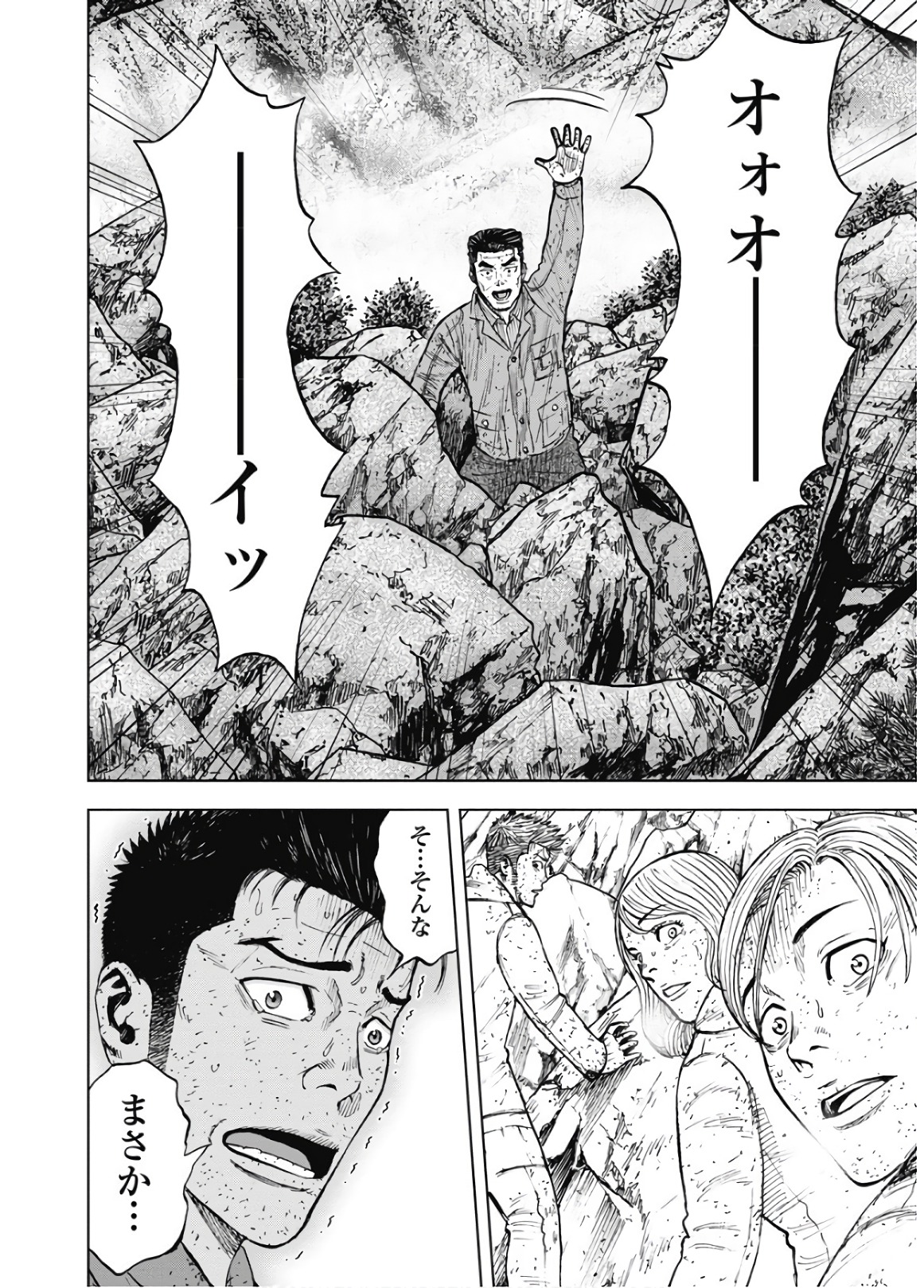 Monkey Peak - Chapter 86 - Page 16