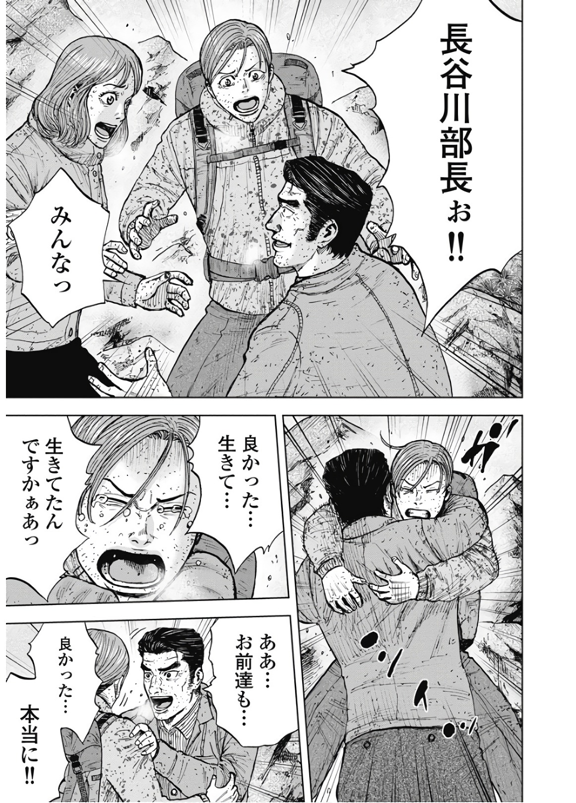 Monkey Peak - Chapter 86 - Page 17